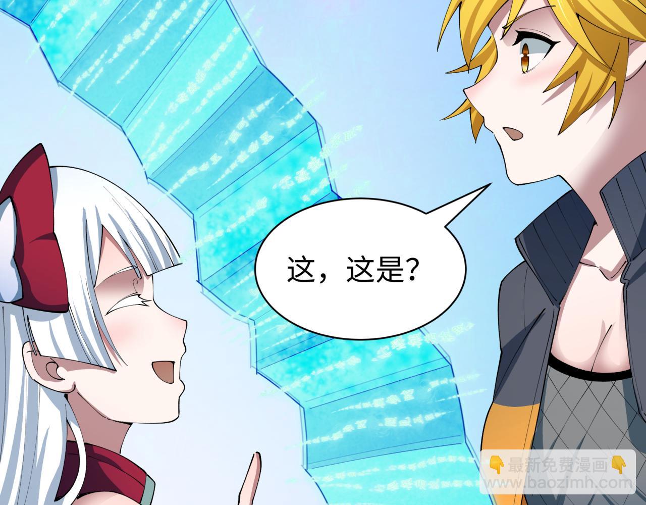🍛全球诡异时代 第460话 扶桑篇-不平静的忍者生活开始！ 第23页