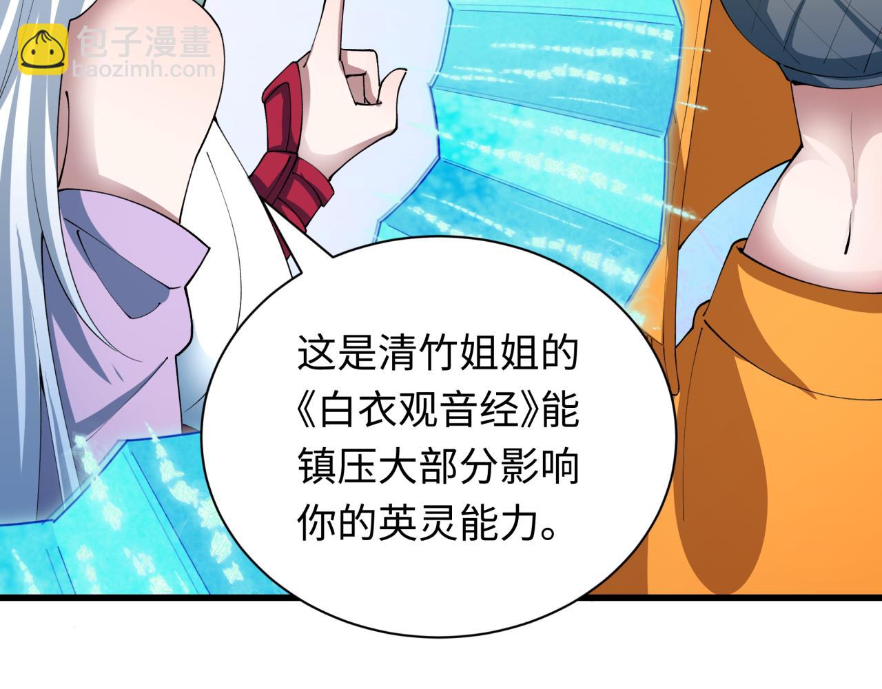 🍛全球诡异时代 第460话 扶桑篇-不平静的忍者生活开始！ 第24页