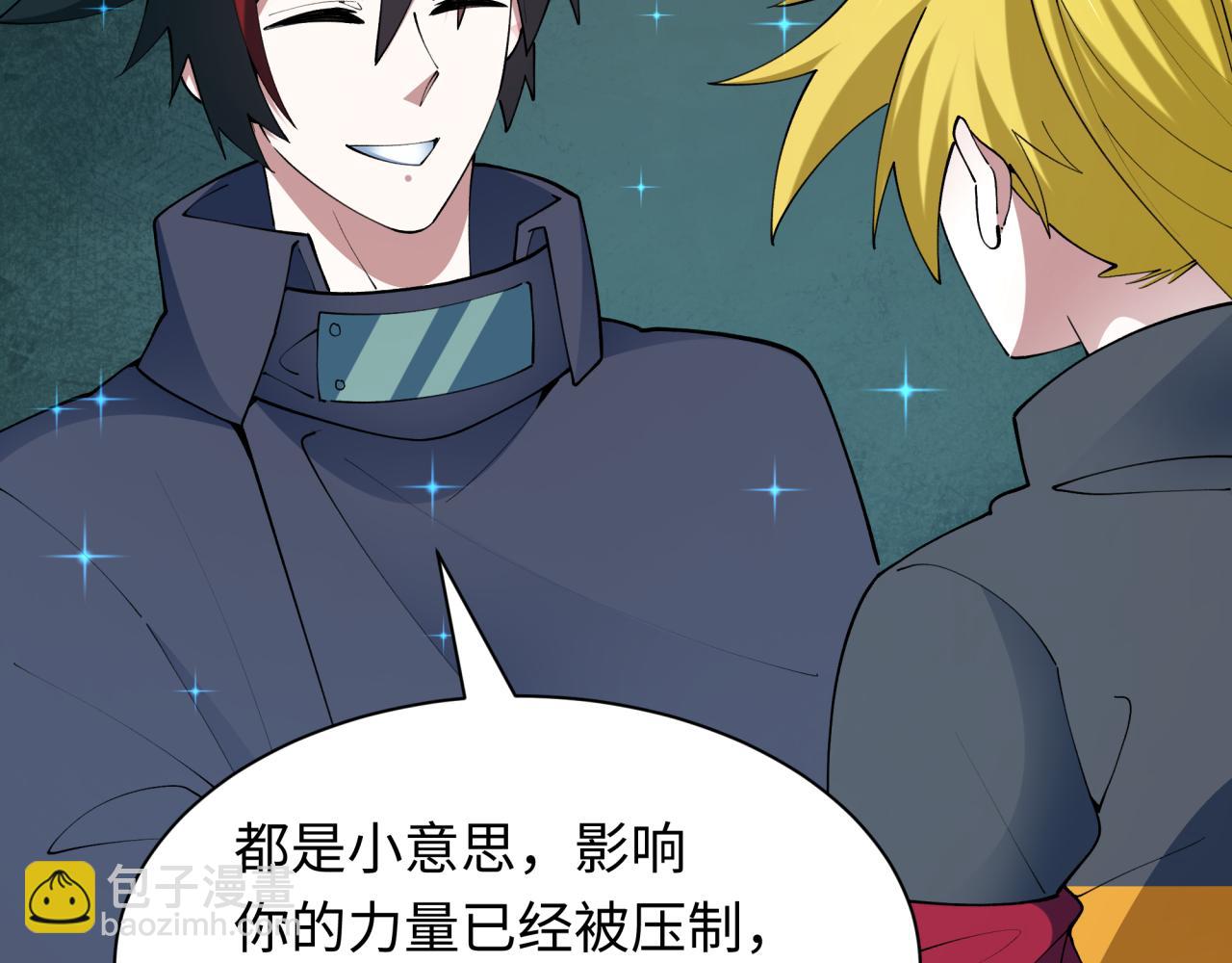 🍛全球诡异时代 第460话 扶桑篇-不平静的忍者生活开始！ 第27页