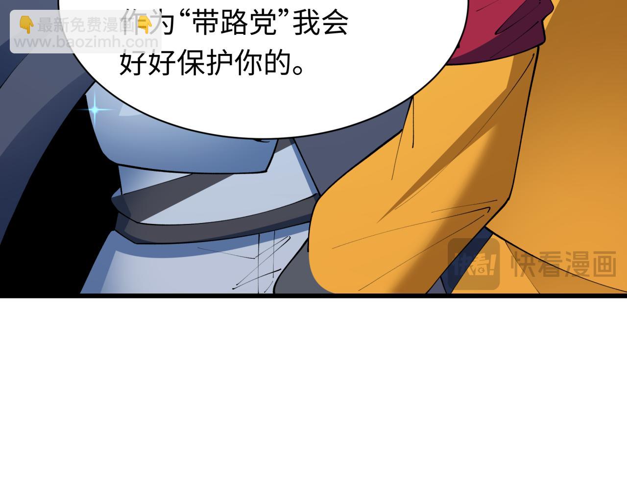 🍛全球诡异时代 第460话 扶桑篇-不平静的忍者生活开始！ 第28页