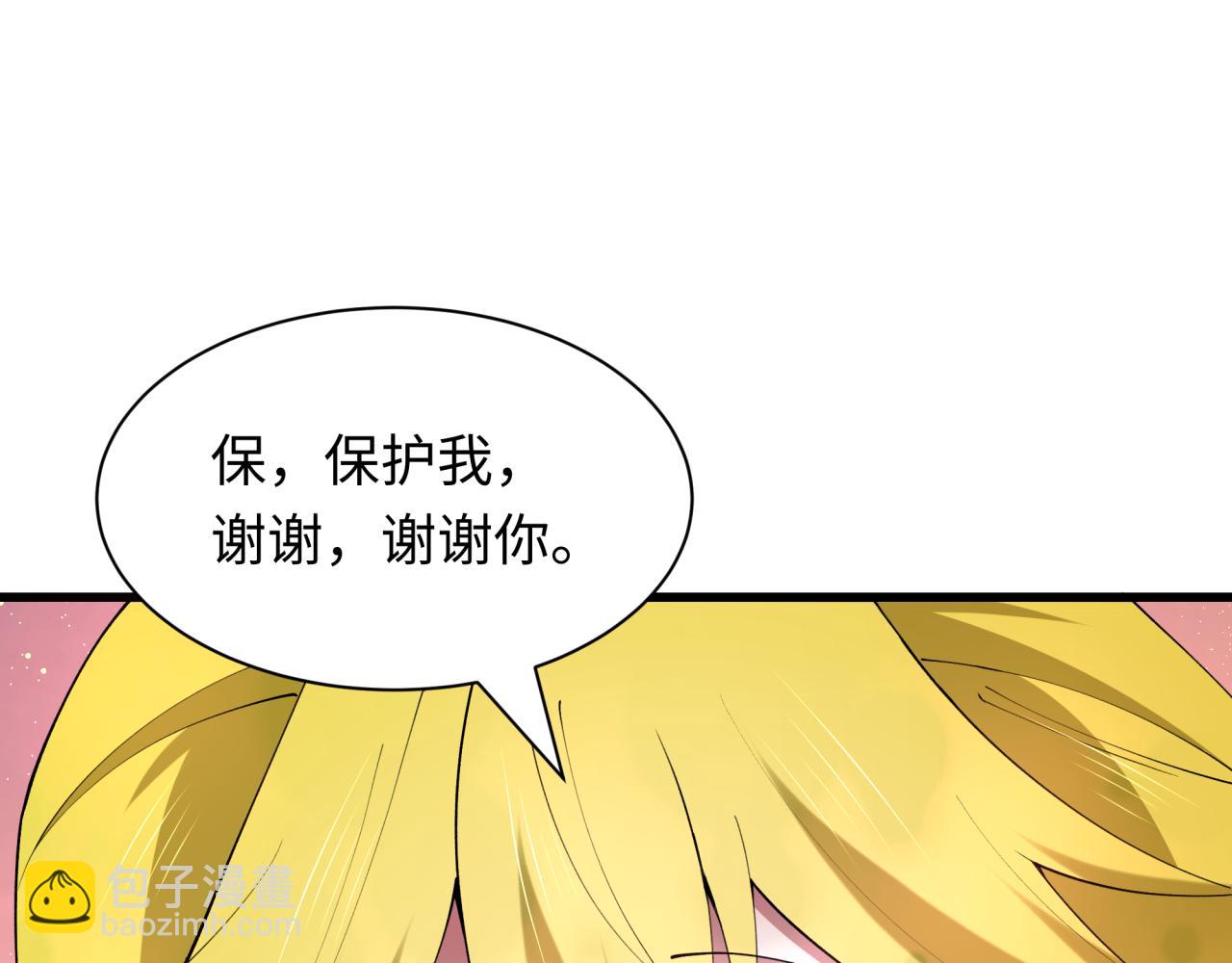 🍛全球诡异时代 第460话 扶桑篇-不平静的忍者生活开始！ 第29页