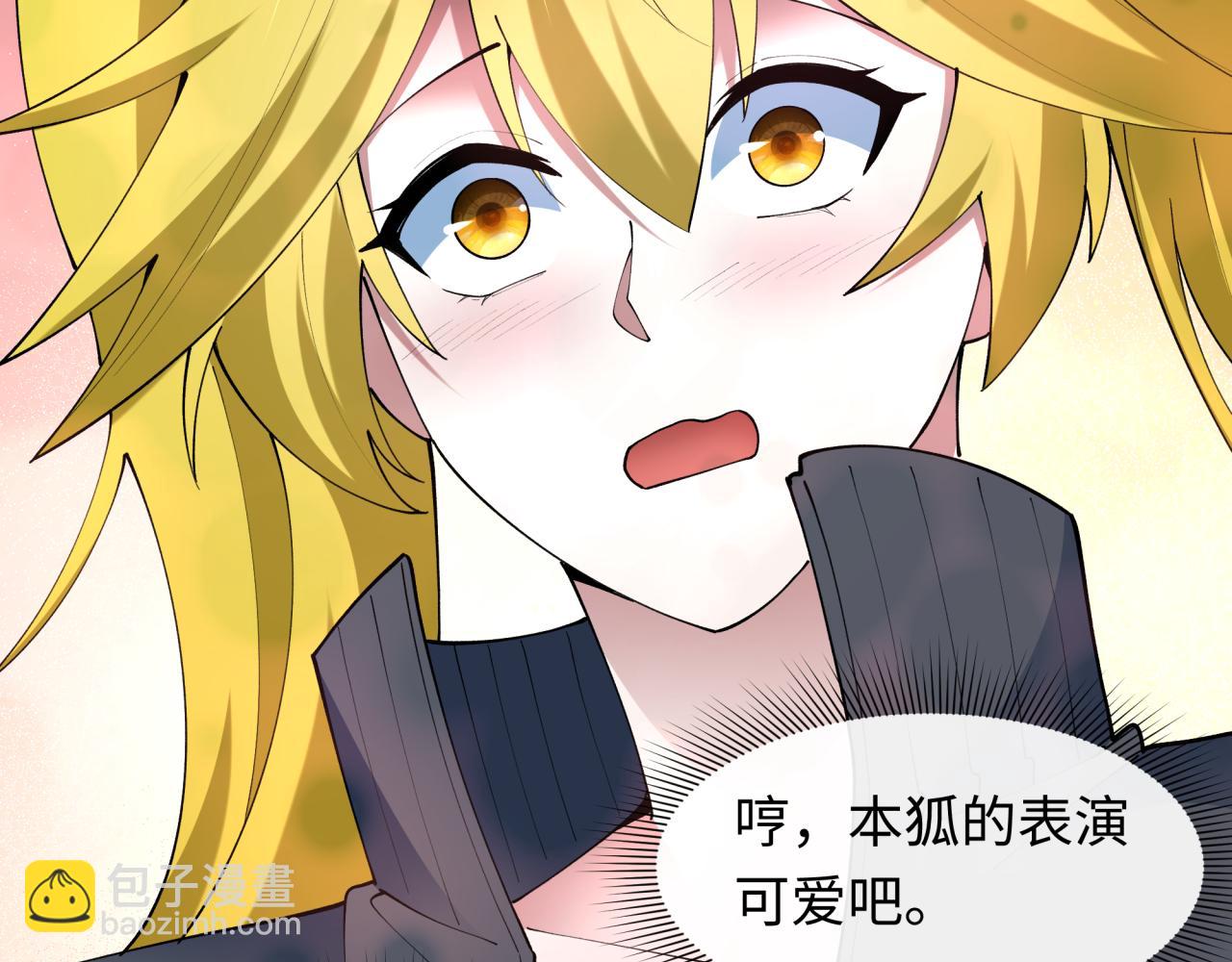 🍛全球诡异时代 第460话 扶桑篇-不平静的忍者生活开始！ 第30页