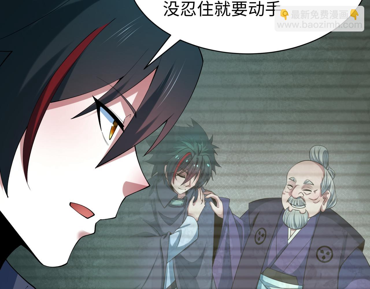 🍛全球诡异时代 第460话 扶桑篇-不平静的忍者生活开始！ 第32页