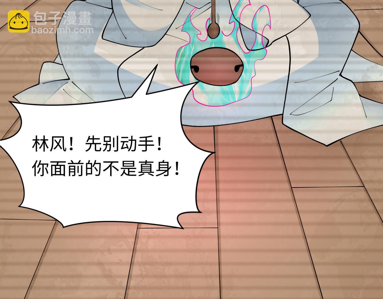 🍛全球诡异时代 第460话 扶桑篇-不平静的忍者生活开始！ 第36页
