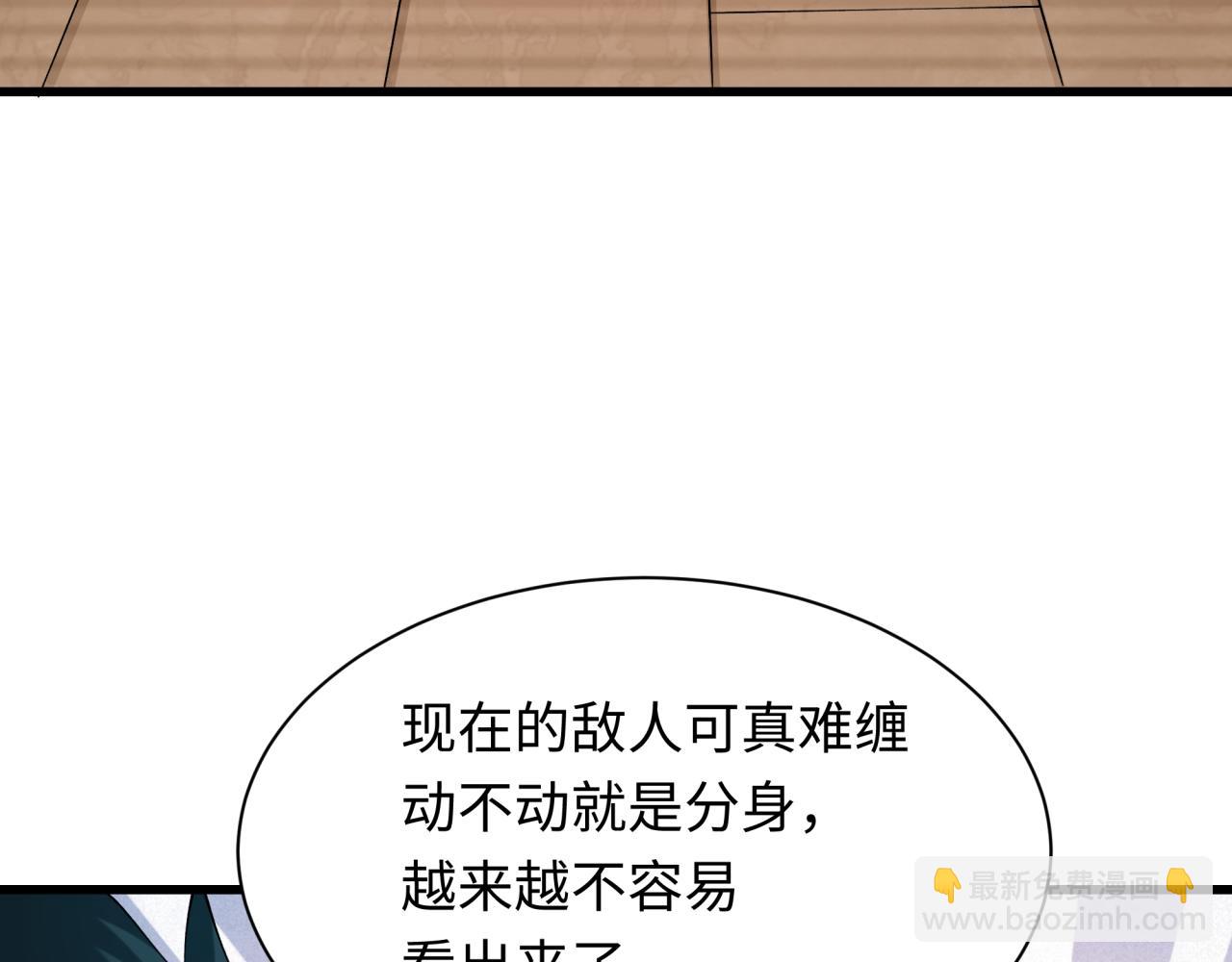 🍛全球诡异时代 第460话 扶桑篇-不平静的忍者生活开始！ 第37页