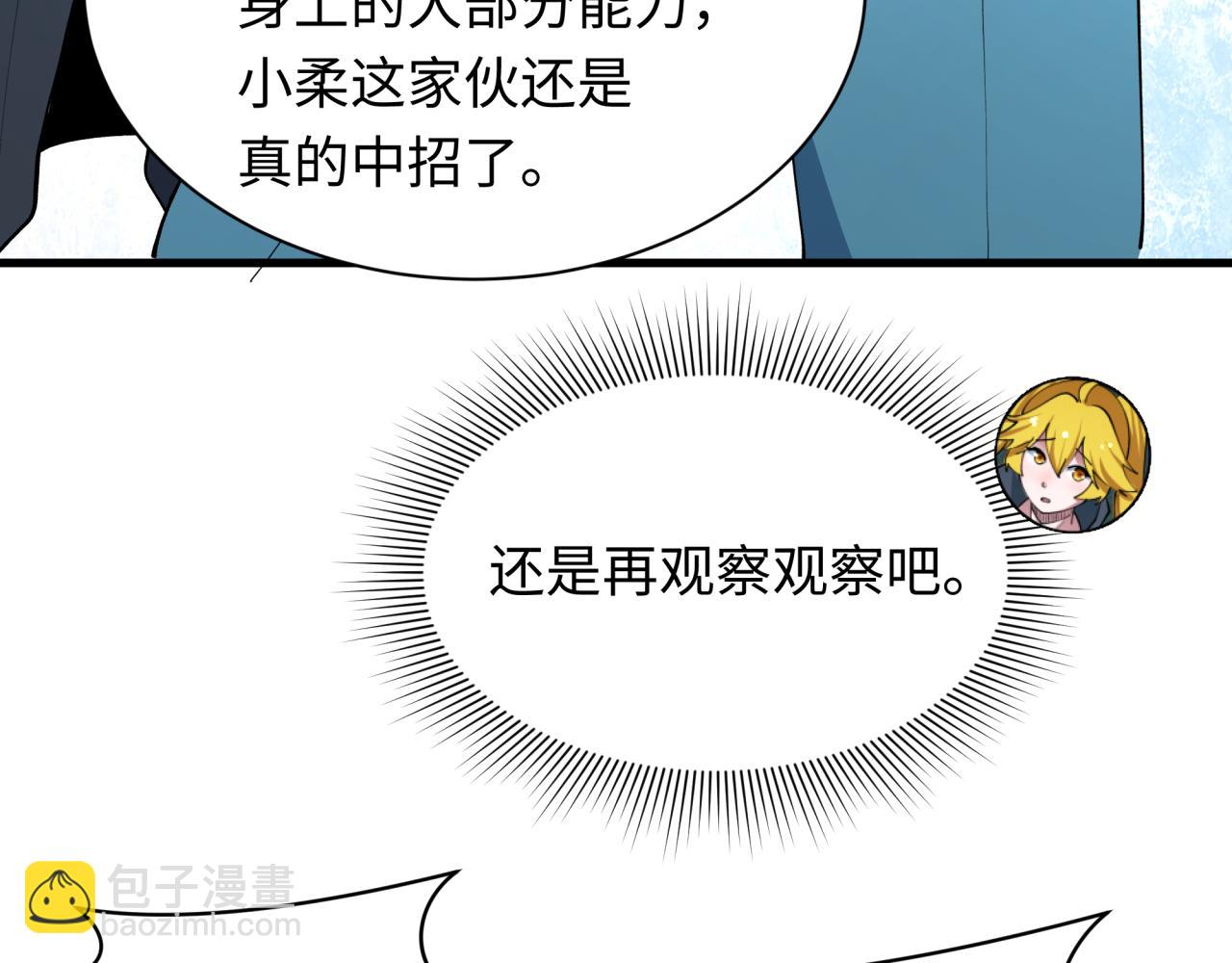 🍛全球诡异时代 第460话 扶桑篇-不平静的忍者生活开始！ 第49页