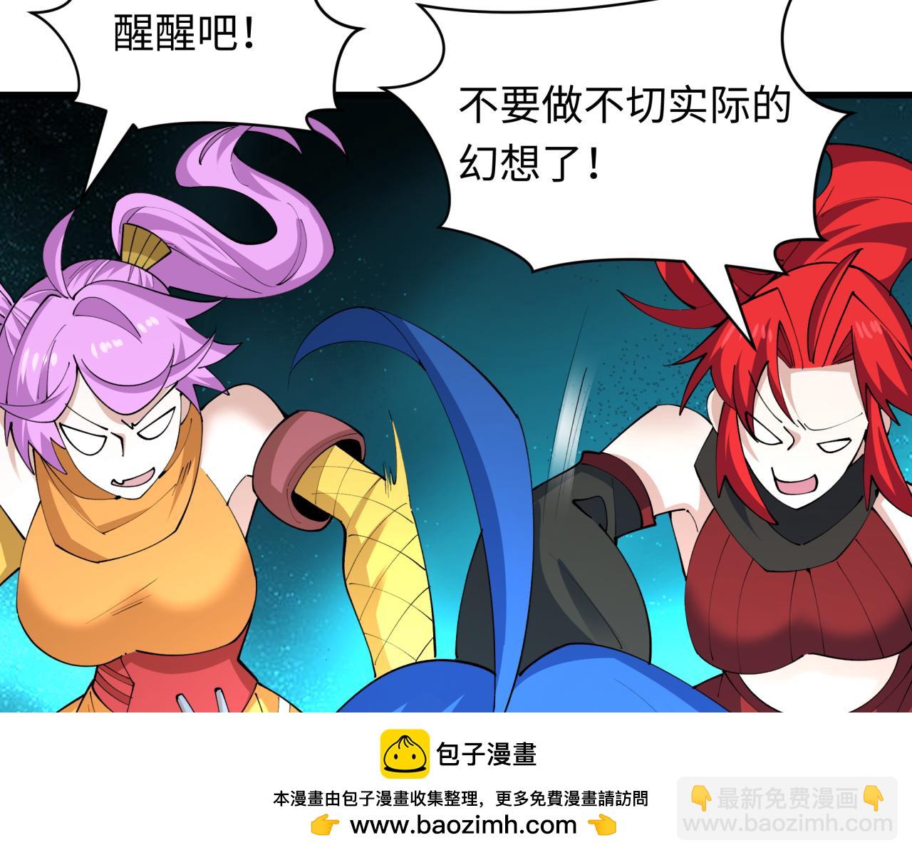 🍛全球诡异时代 第460话 扶桑篇-不平静的忍者生活开始！ 第50页