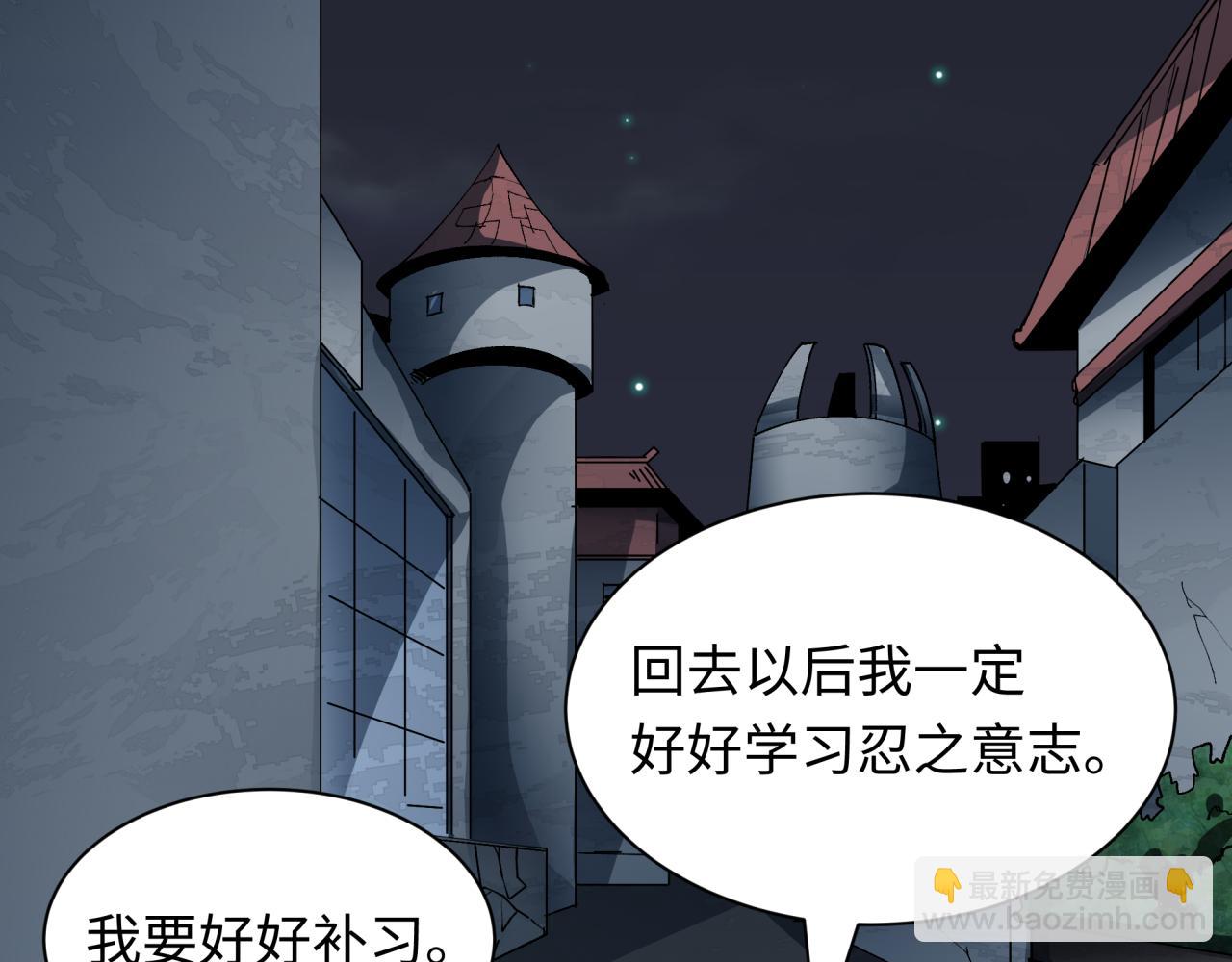 🍛全球诡异时代 第460话 扶桑篇-不平静的忍者生活开始！ 第7页