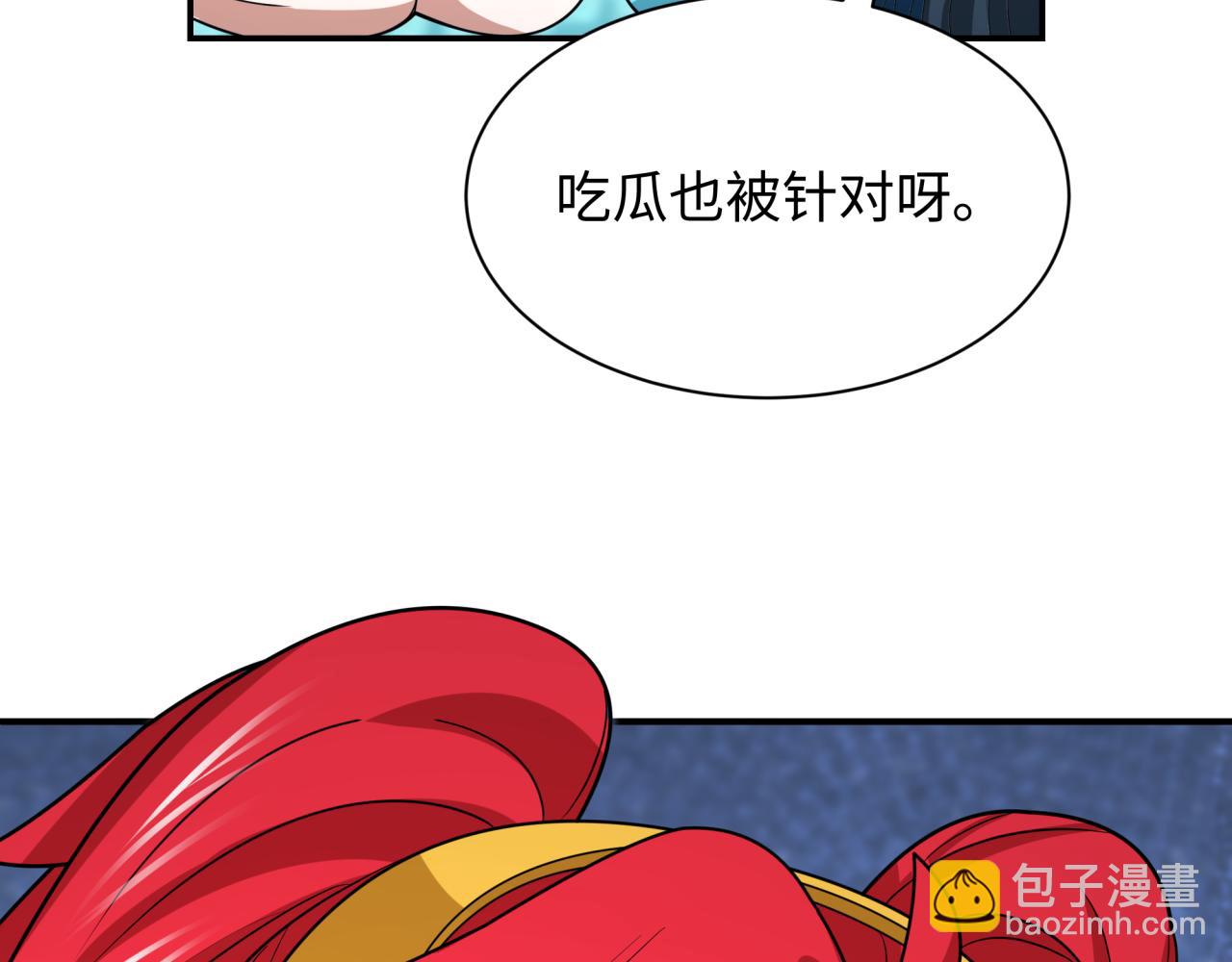 🍛全球诡异时代 第461话 扶桑篇-忍者学生会，就这！ 第11页
