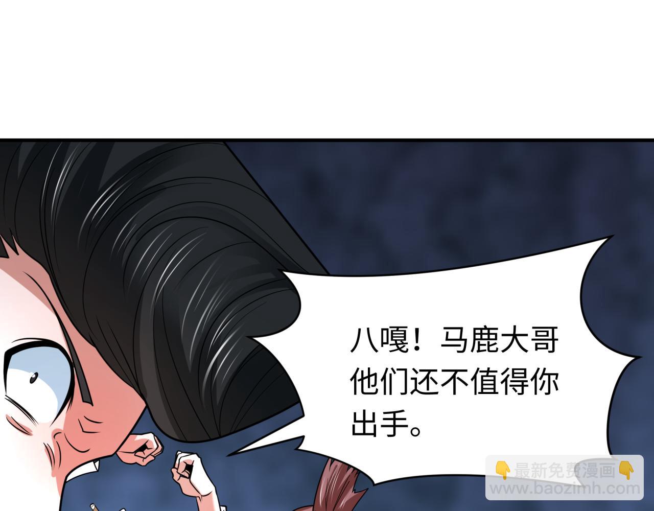 🍛全球诡异时代 第461话 扶桑篇-忍者学生会，就这！ 第14页