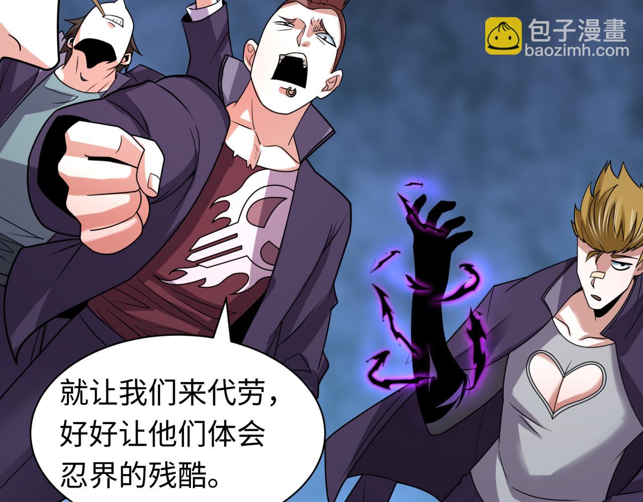 🍛全球诡异时代 第461话 扶桑篇-忍者学生会，就这！ 第15页