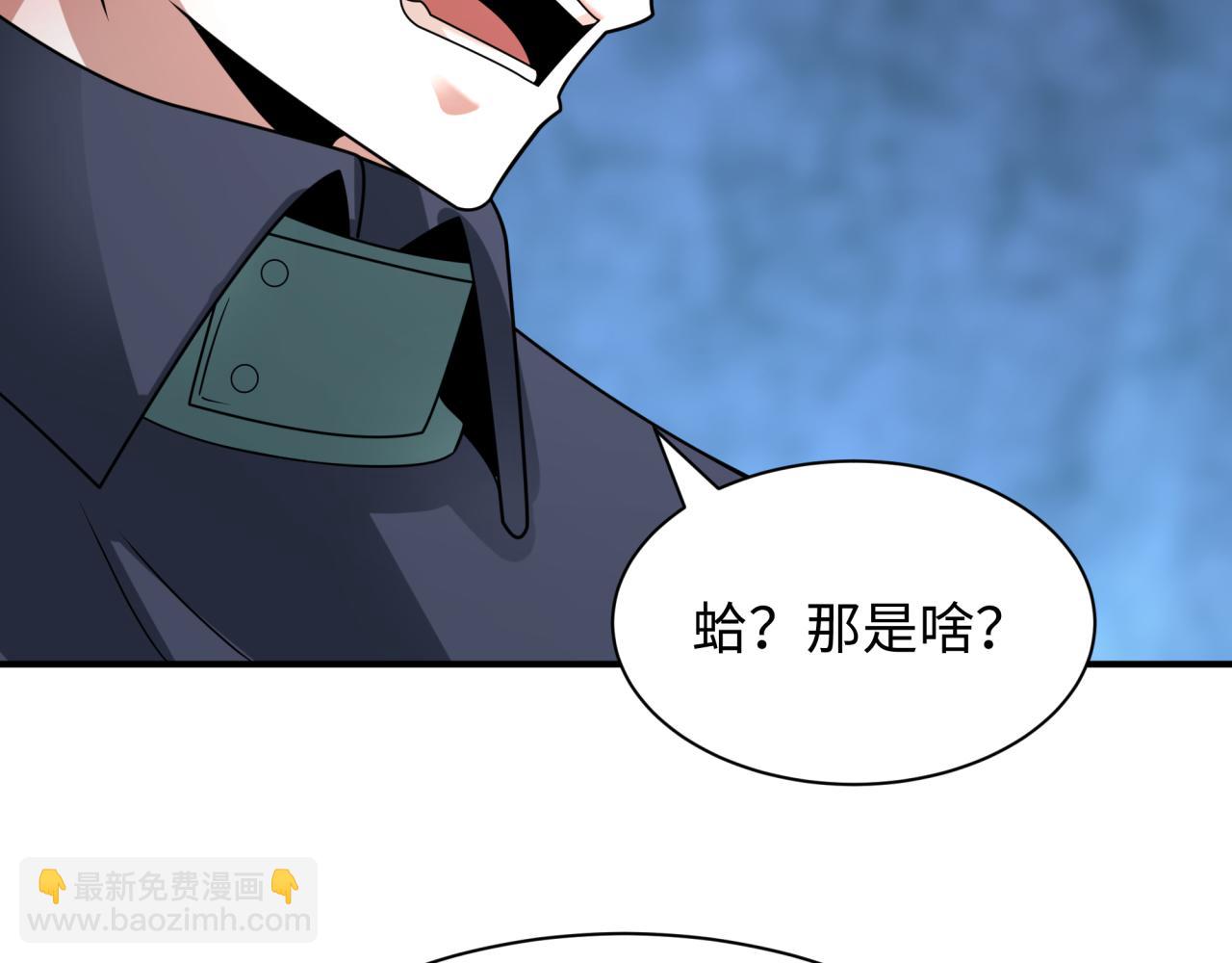 🍛全球诡异时代 第461话 扶桑篇-忍者学生会，就这！ 第18页