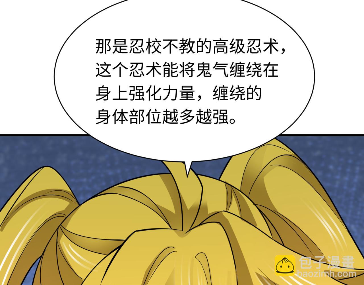 🍛全球诡异时代 第461话 扶桑篇-忍者学生会，就这！ 第19页