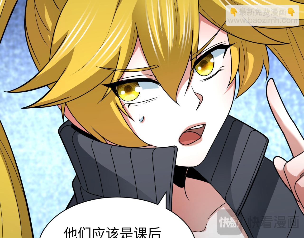 🍛全球诡异时代 第461话 扶桑篇-忍者学生会，就这！ 第20页