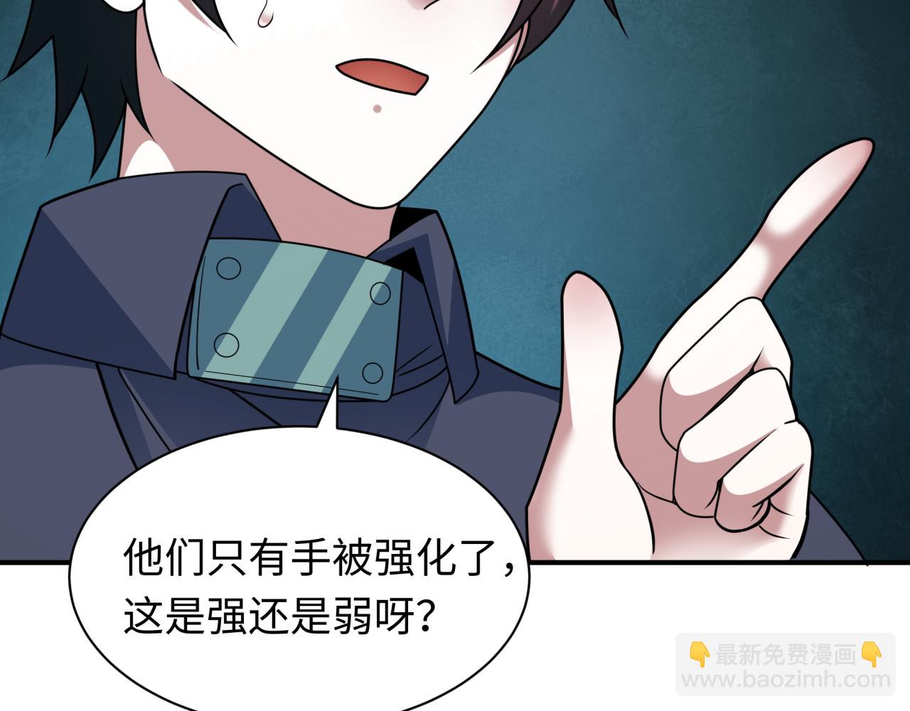 🍛全球诡异时代 第461话 扶桑篇-忍者学生会，就这！ 第23页