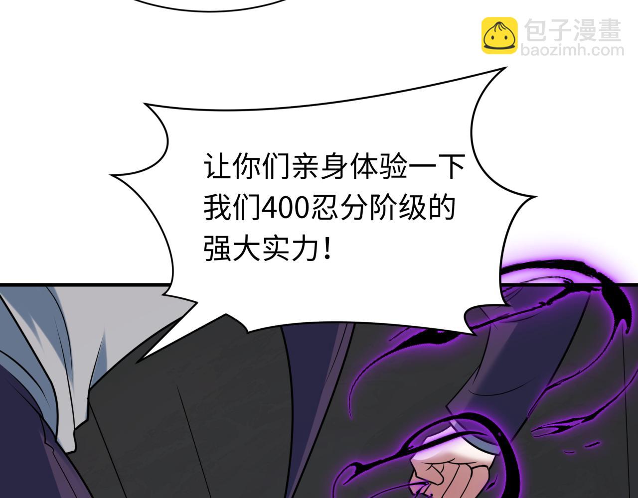 🍛全球诡异时代 第461话 扶桑篇-忍者学生会，就这！ 第24页