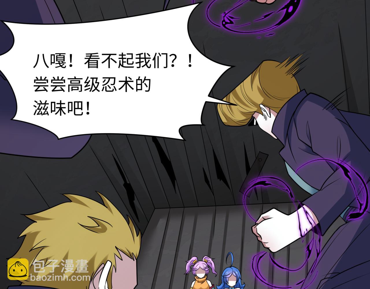 🍛全球诡异时代 第461话 扶桑篇-忍者学生会，就这！ 第25页