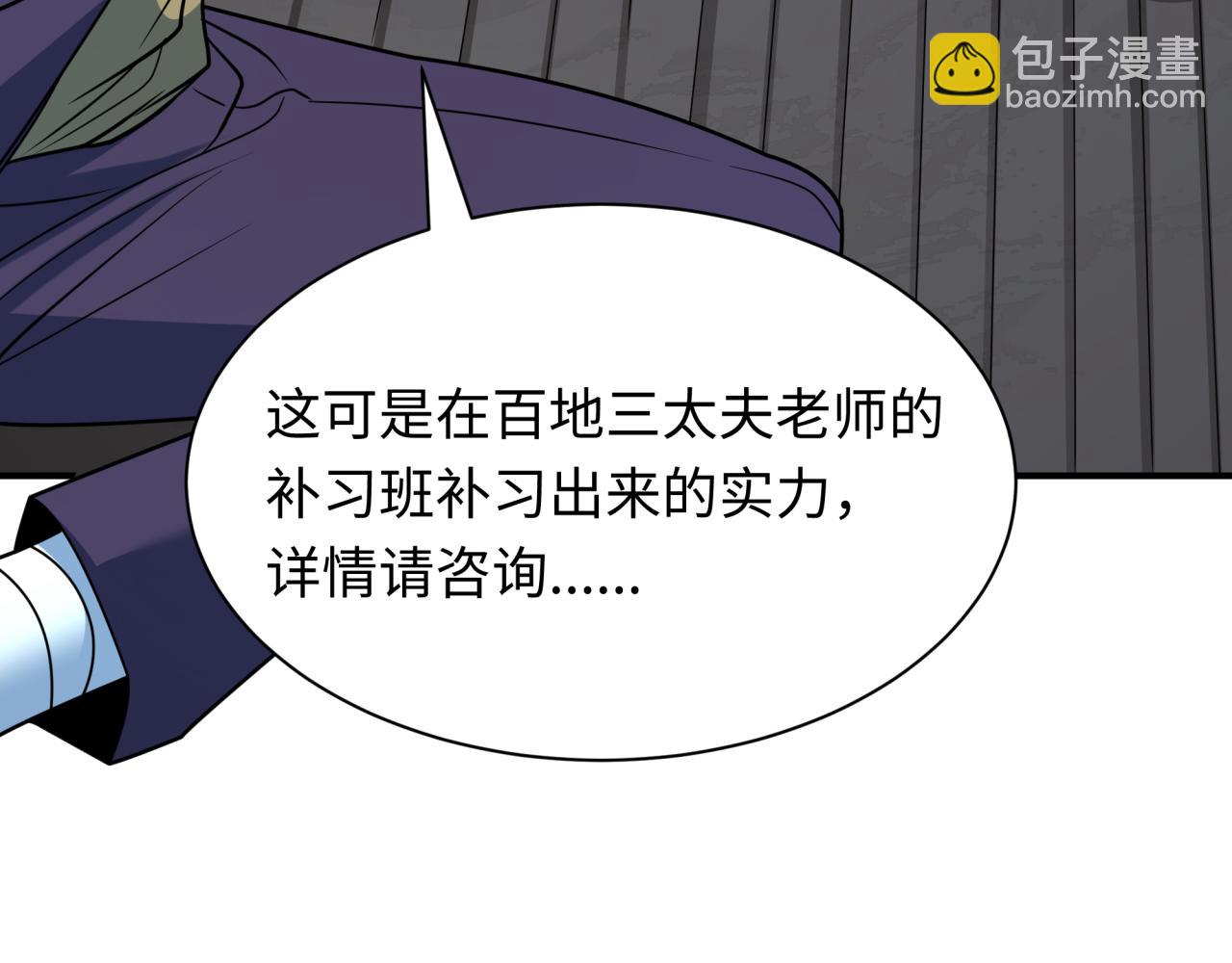 🍛全球诡异时代 第461话 扶桑篇-忍者学生会，就这！ 第27页