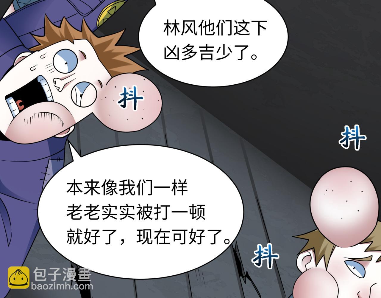 🍛全球诡异时代 第461话 扶桑篇-忍者学生会，就这！ 第29页