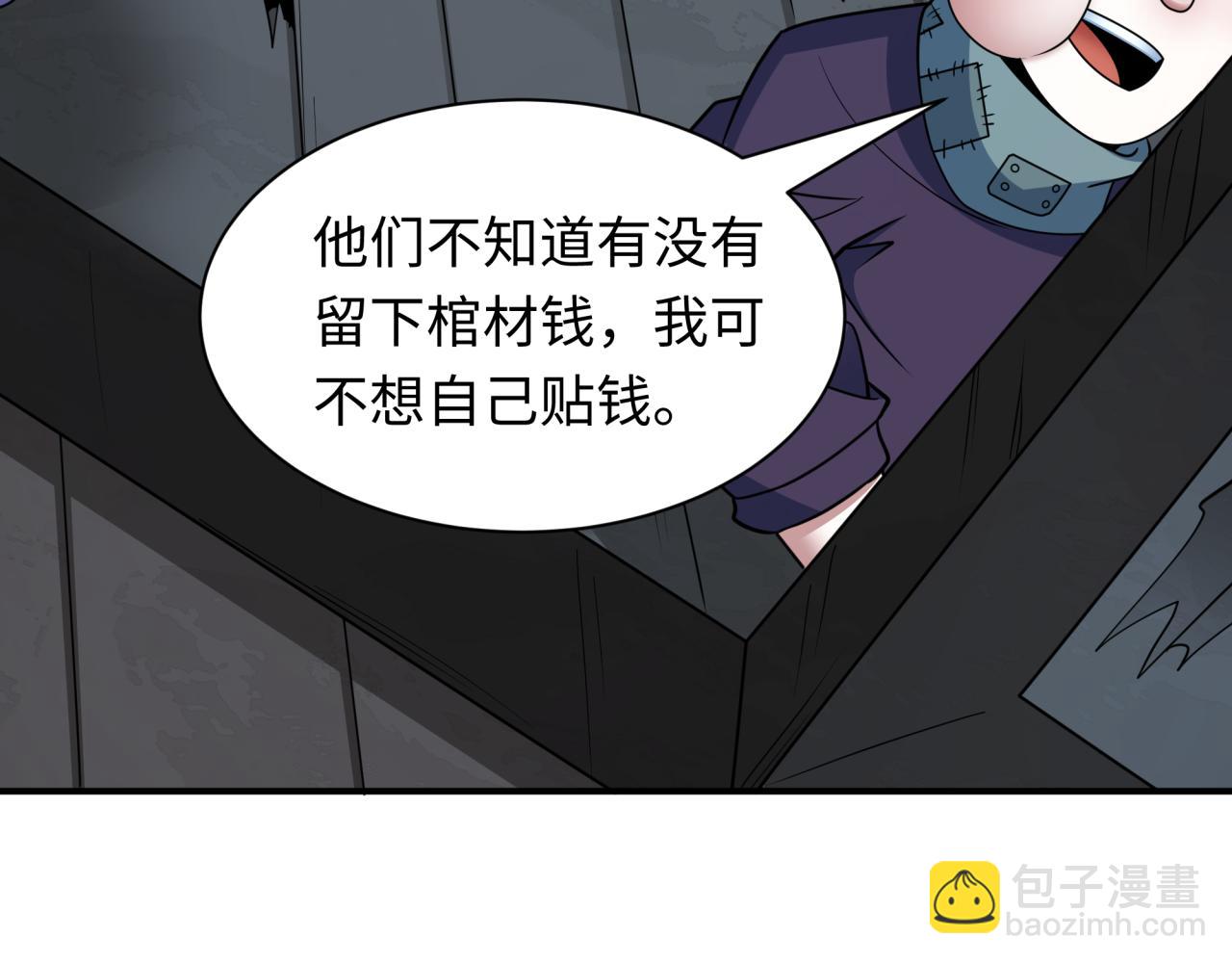 🍛全球诡异时代 第461话 扶桑篇-忍者学生会，就这！ 第30页
