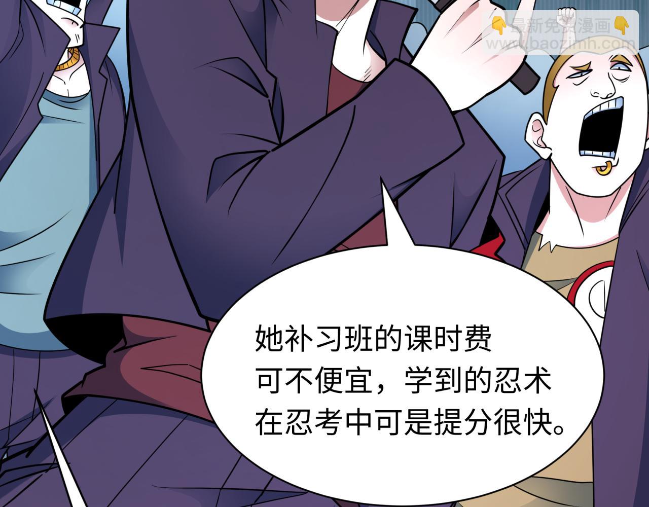 🍛全球诡异时代 第461话 扶桑篇-忍者学生会，就这！ 第33页