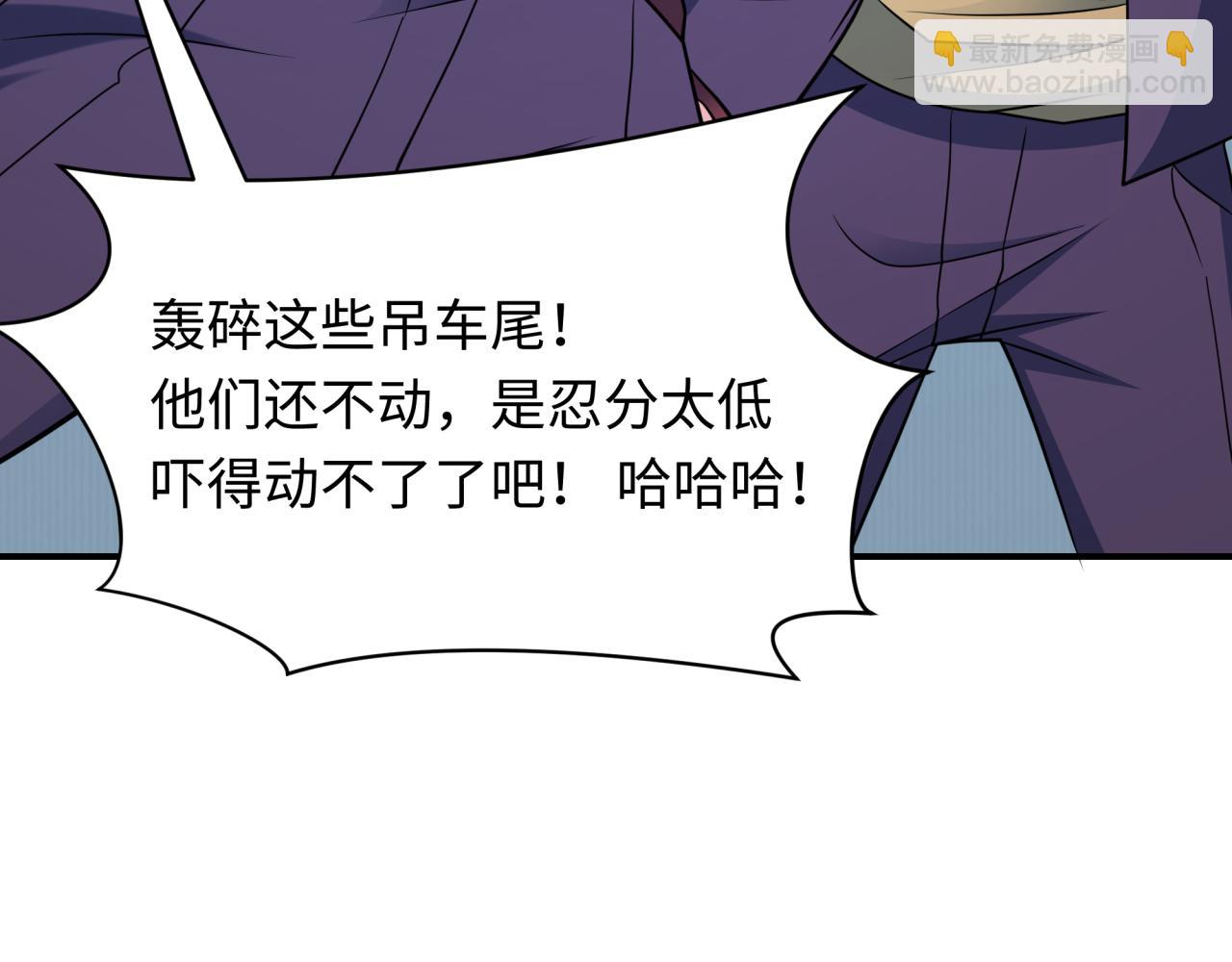 🍛全球诡异时代 第461话 扶桑篇-忍者学生会，就这！ 第34页