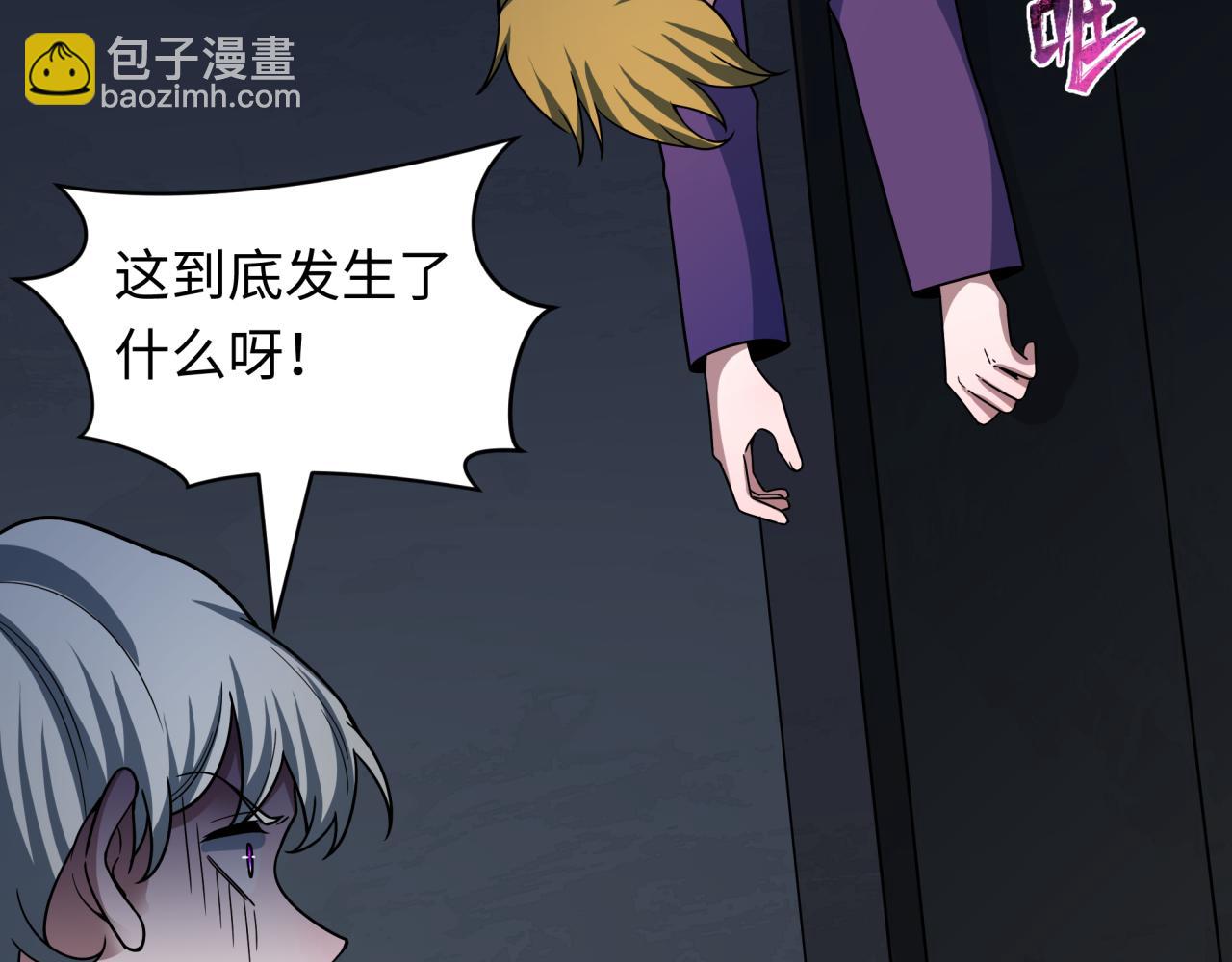 🍛全球诡异时代 第461话 扶桑篇-忍者学生会，就这！ 第45页