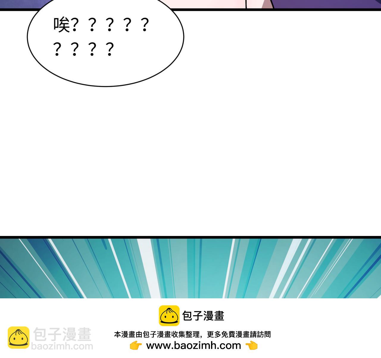 🍛全球诡异时代 第461话 扶桑篇-忍者学生会，就这！ 第50页