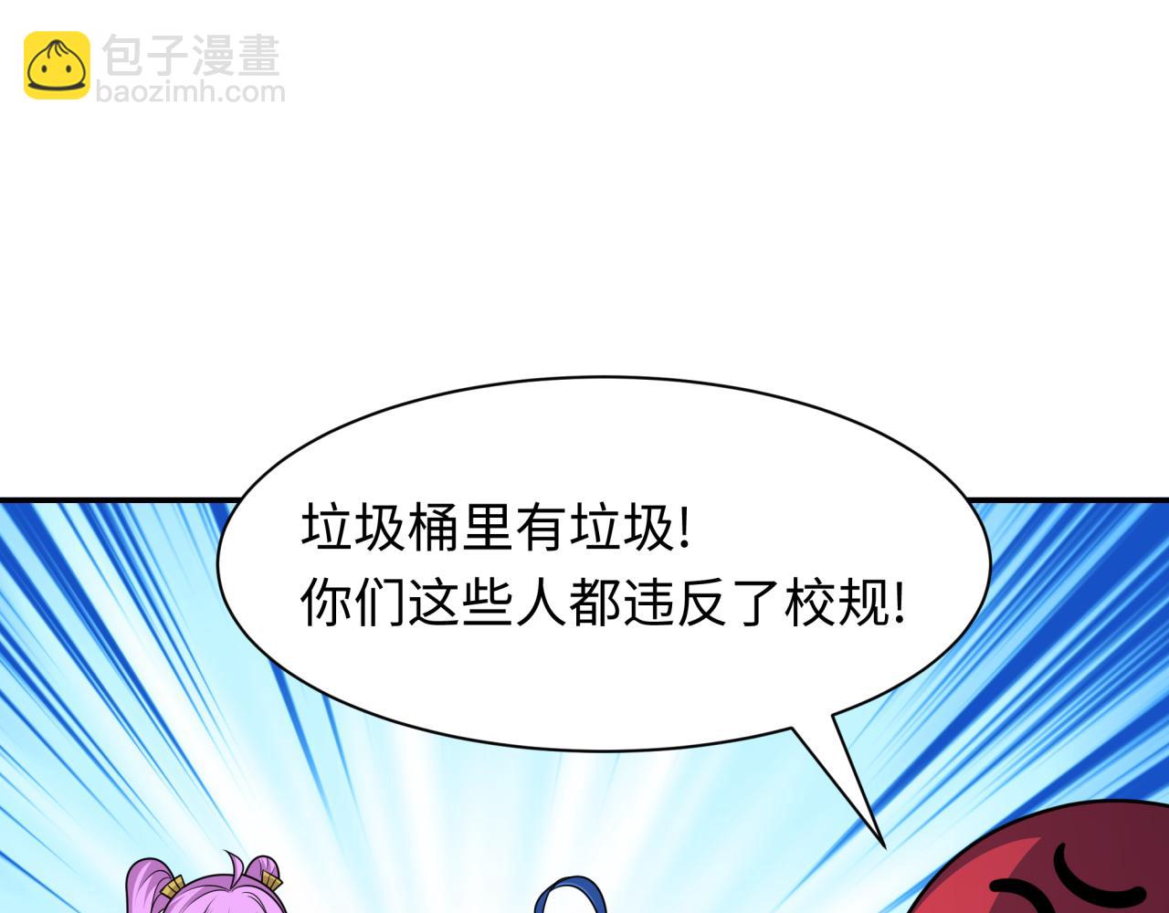 🍛全球诡异时代 第461话 扶桑篇-忍者学生会，就这！ 第6页