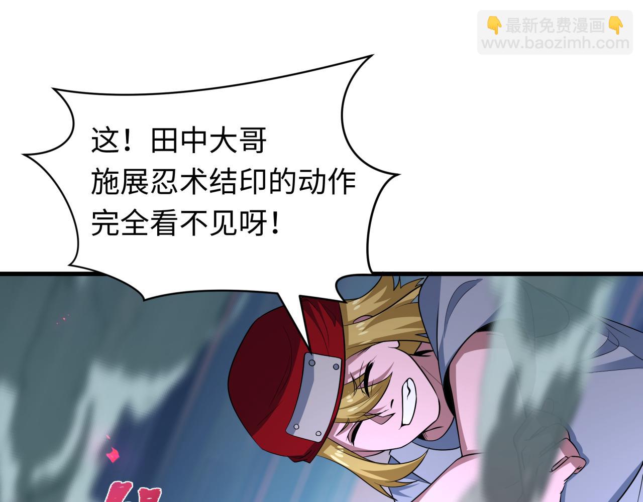 🍛全球诡异时代 第464话 扶桑篇-千分之一的力量！ 第13页