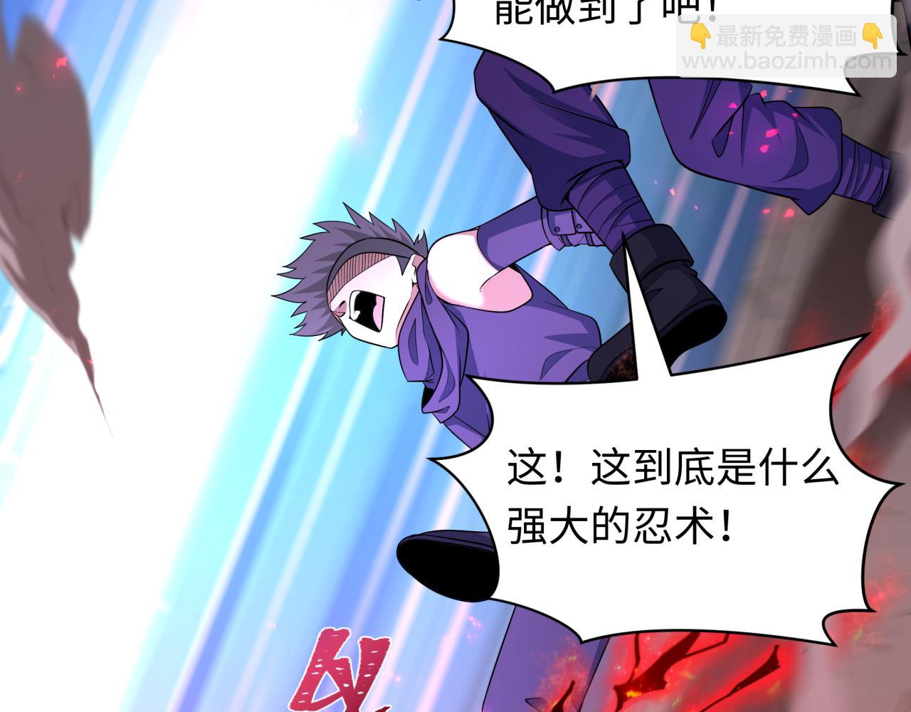 🍛全球诡异时代 第464话 扶桑篇-千分之一的力量！ 第15页