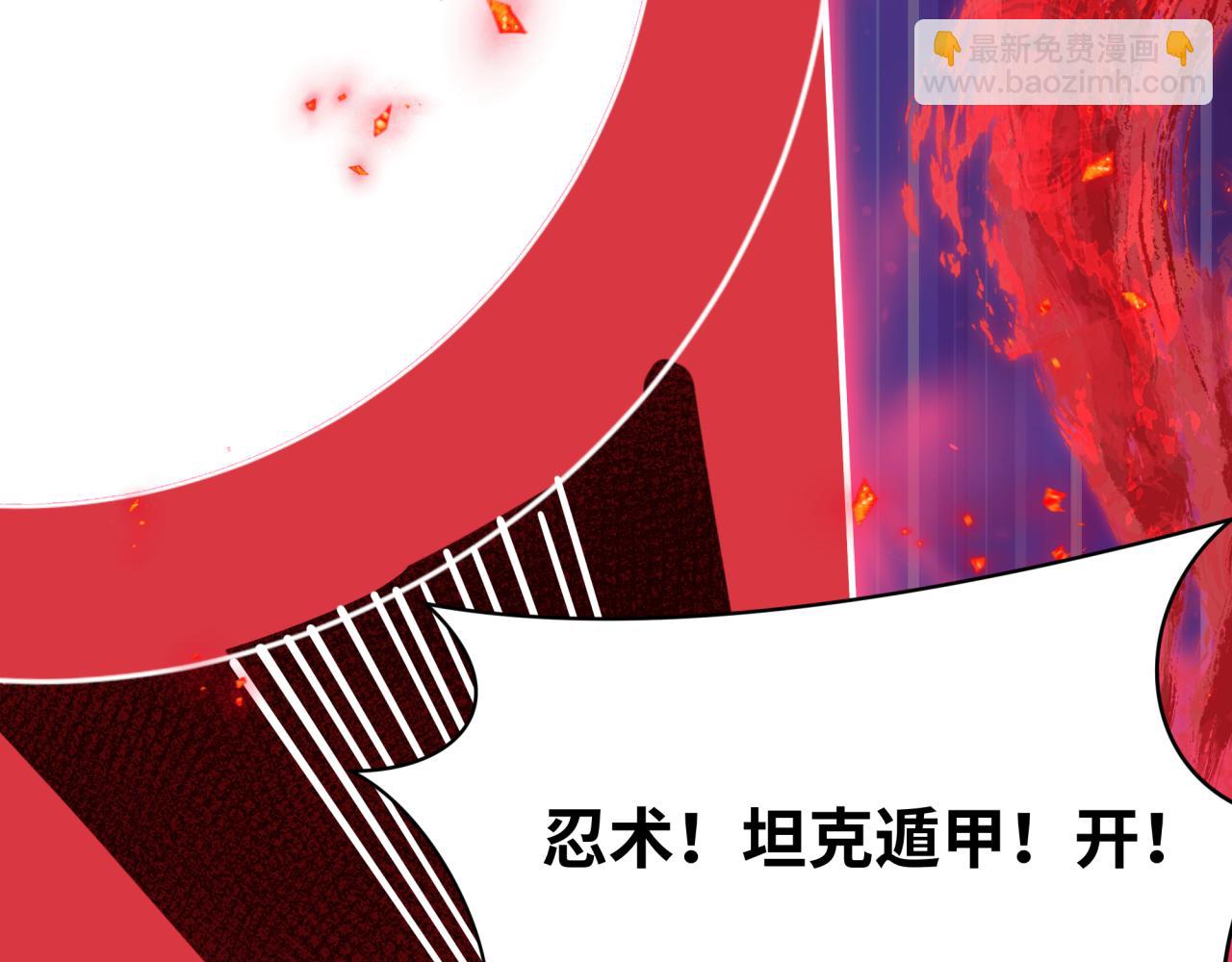 🍛全球诡异时代 第464话 扶桑篇-千分之一的力量！ 第18页