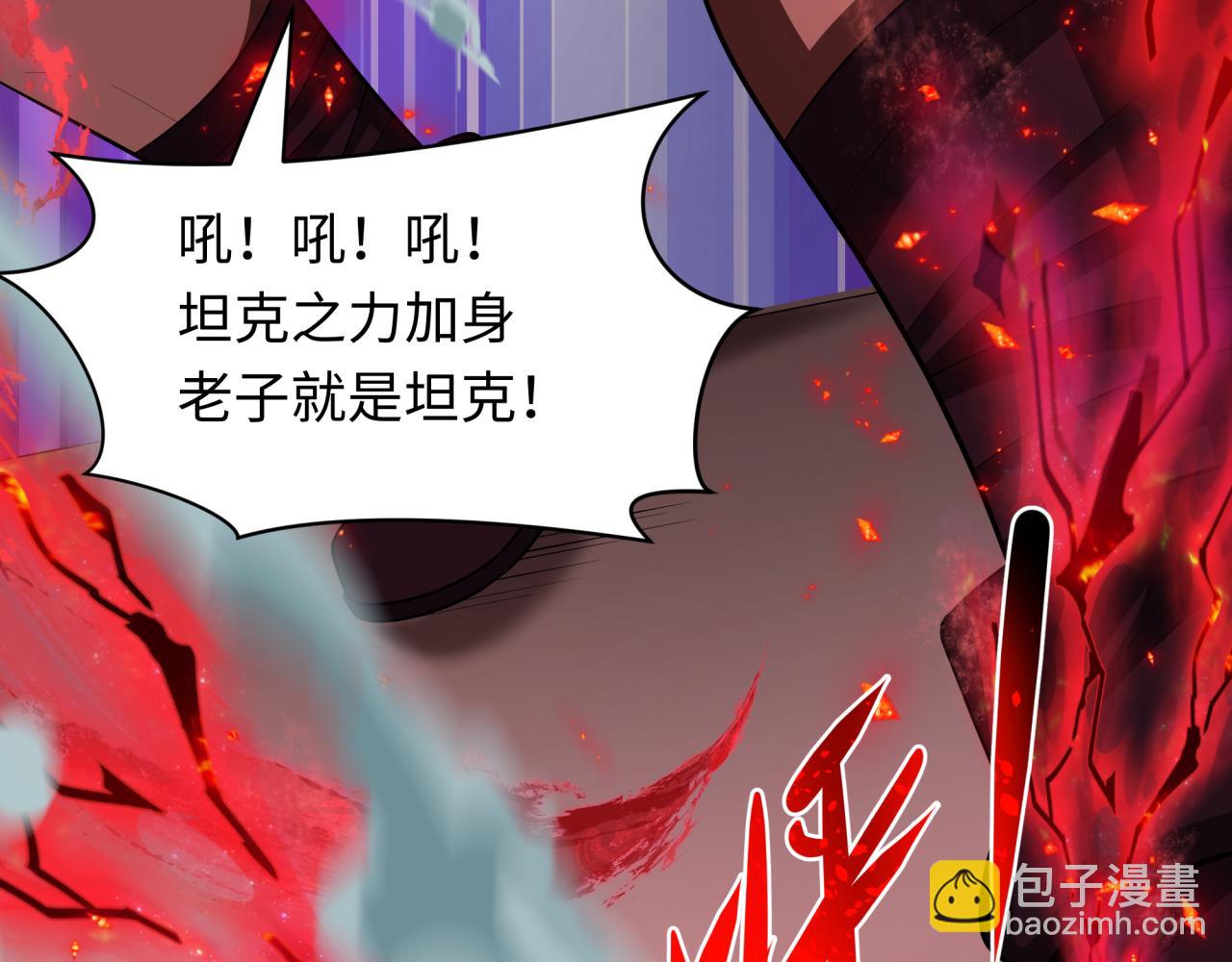 🍛全球诡异时代 第464话 扶桑篇-千分之一的力量！ 第22页