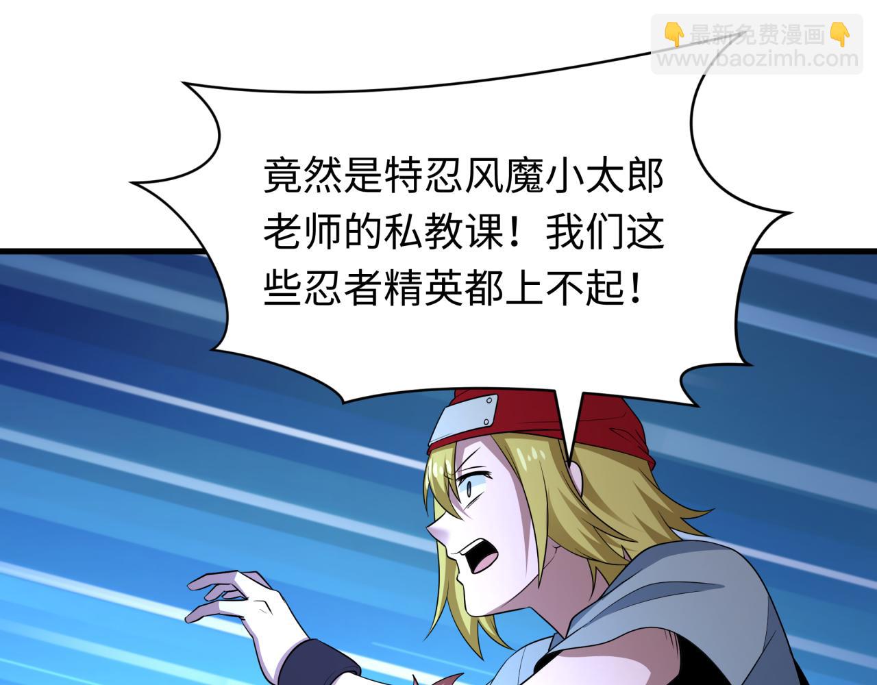 🍛全球诡异时代 第464话 扶桑篇-千分之一的力量！ 第25页