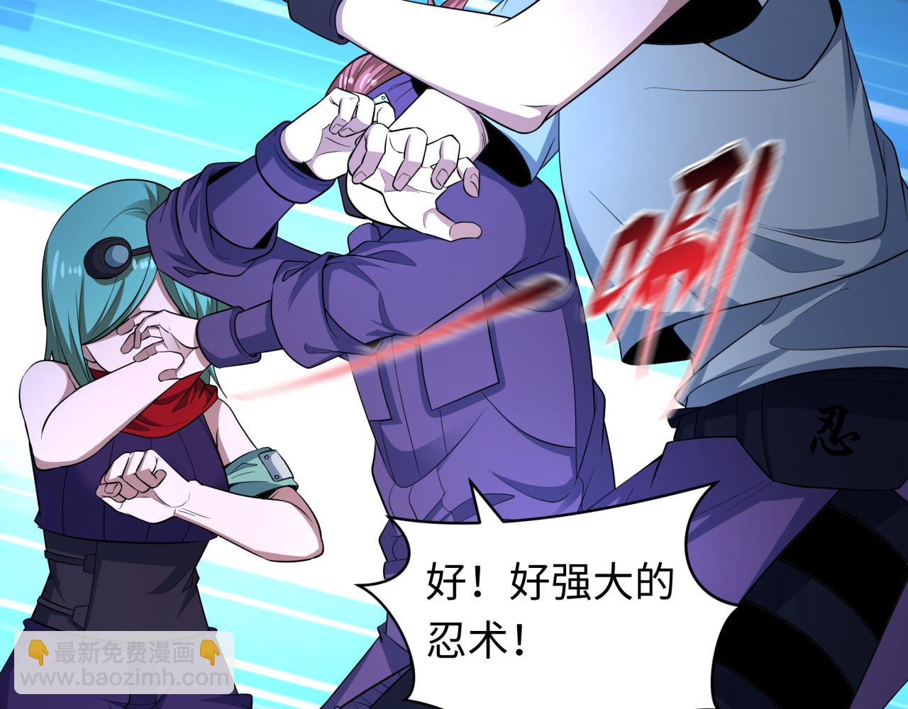 🍛全球诡异时代 第464话 扶桑篇-千分之一的力量！ 第26页