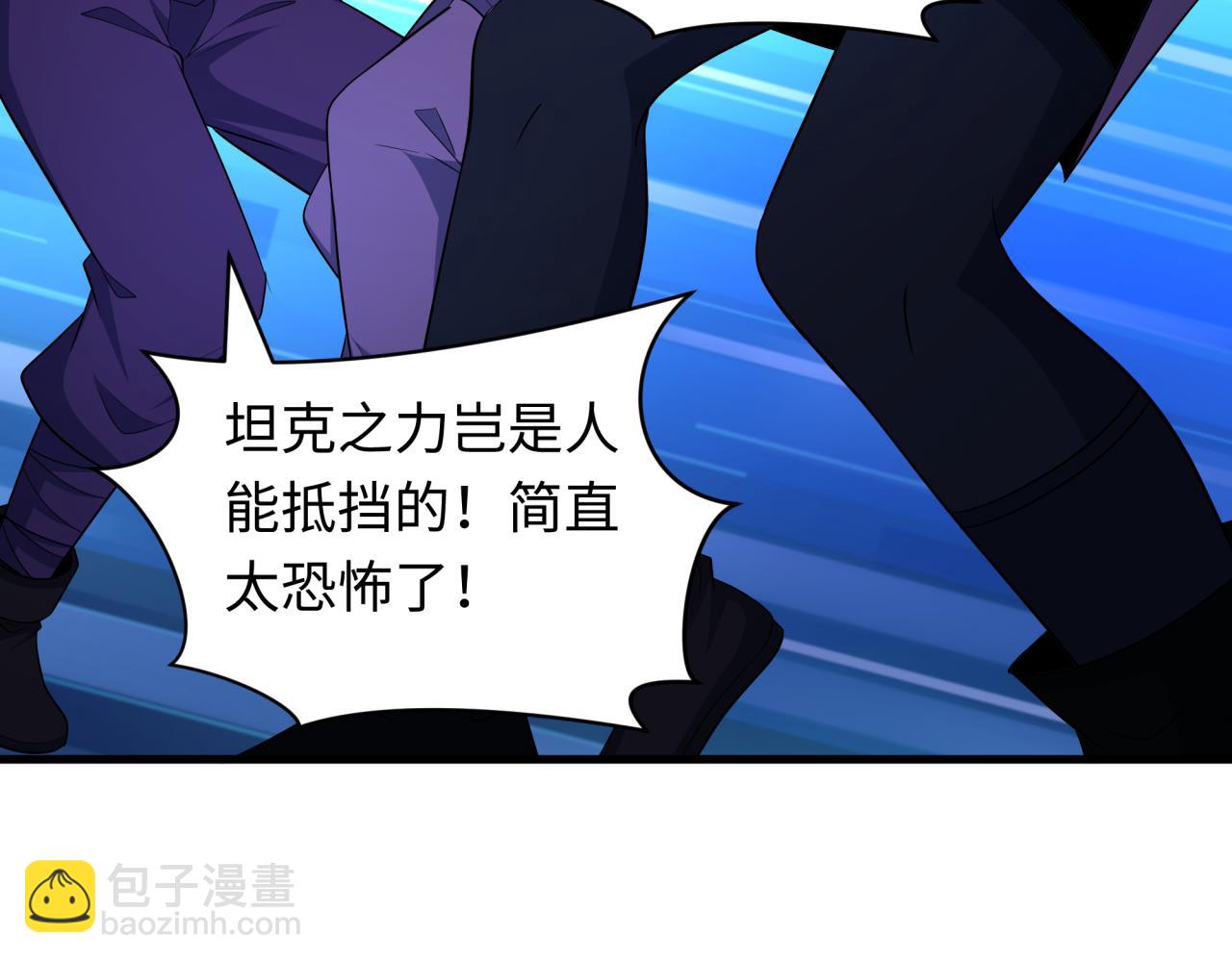 🍛全球诡异时代 第464话 扶桑篇-千分之一的力量！ 第27页