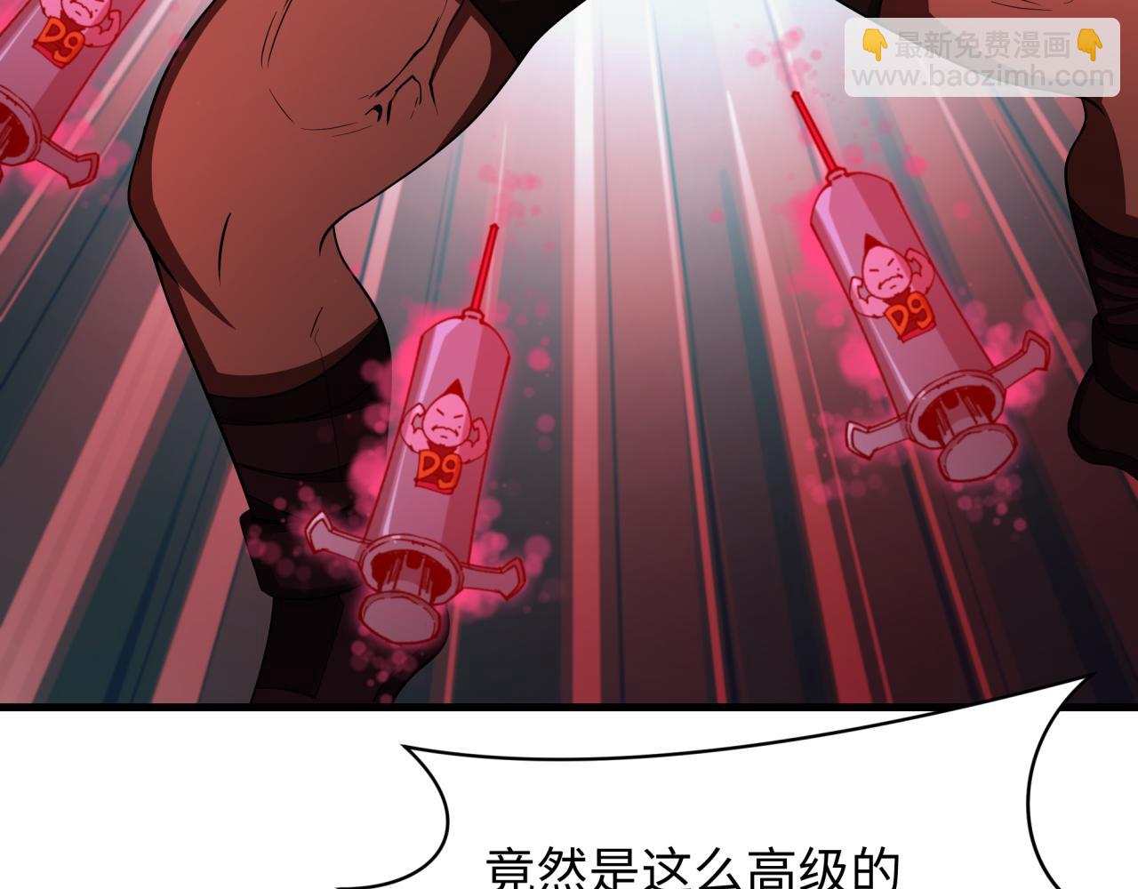 🍛全球诡异时代 第464话 扶桑篇-千分之一的力量！ 第31页