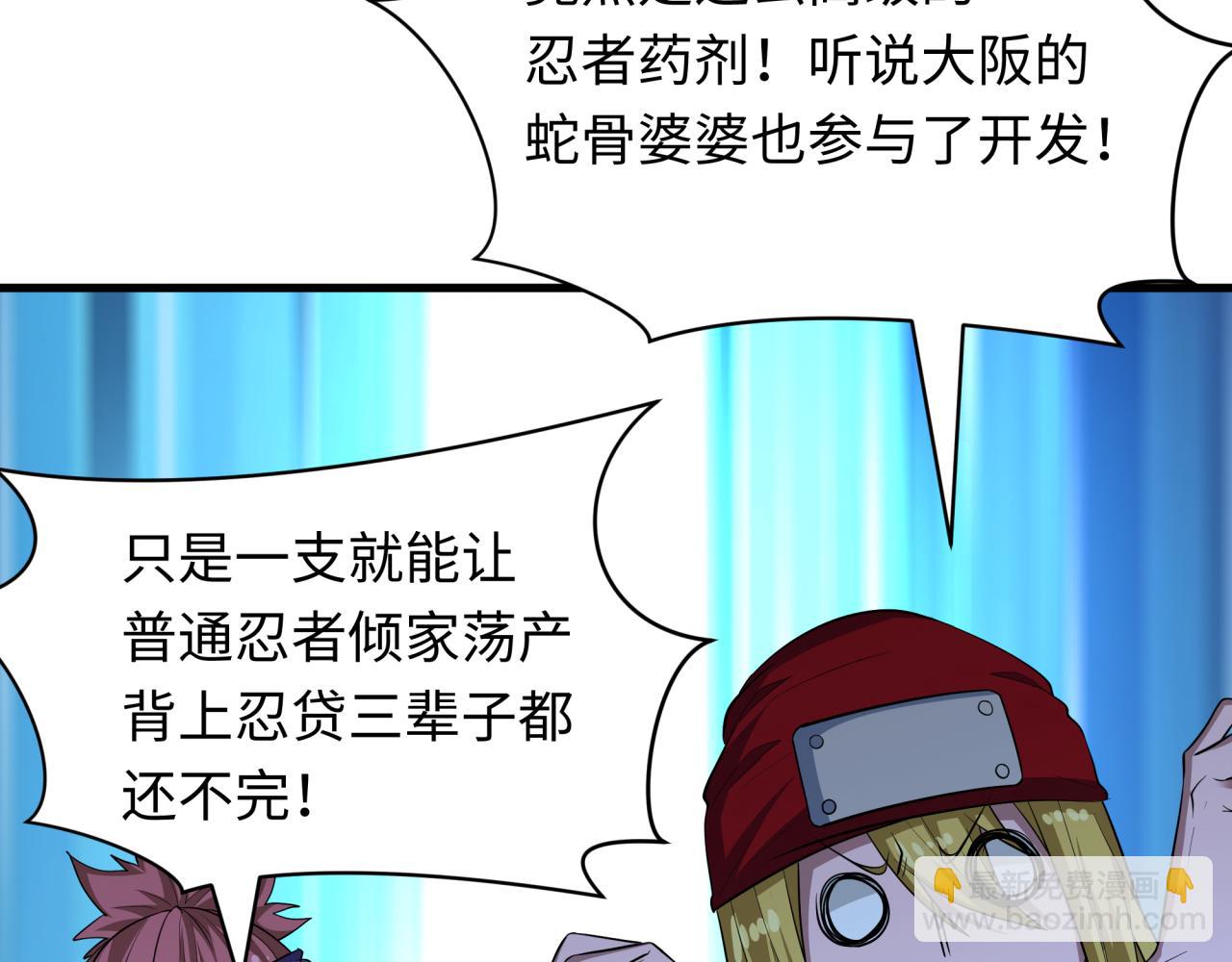 🍛全球诡异时代 第464话 扶桑篇-千分之一的力量！ 第32页