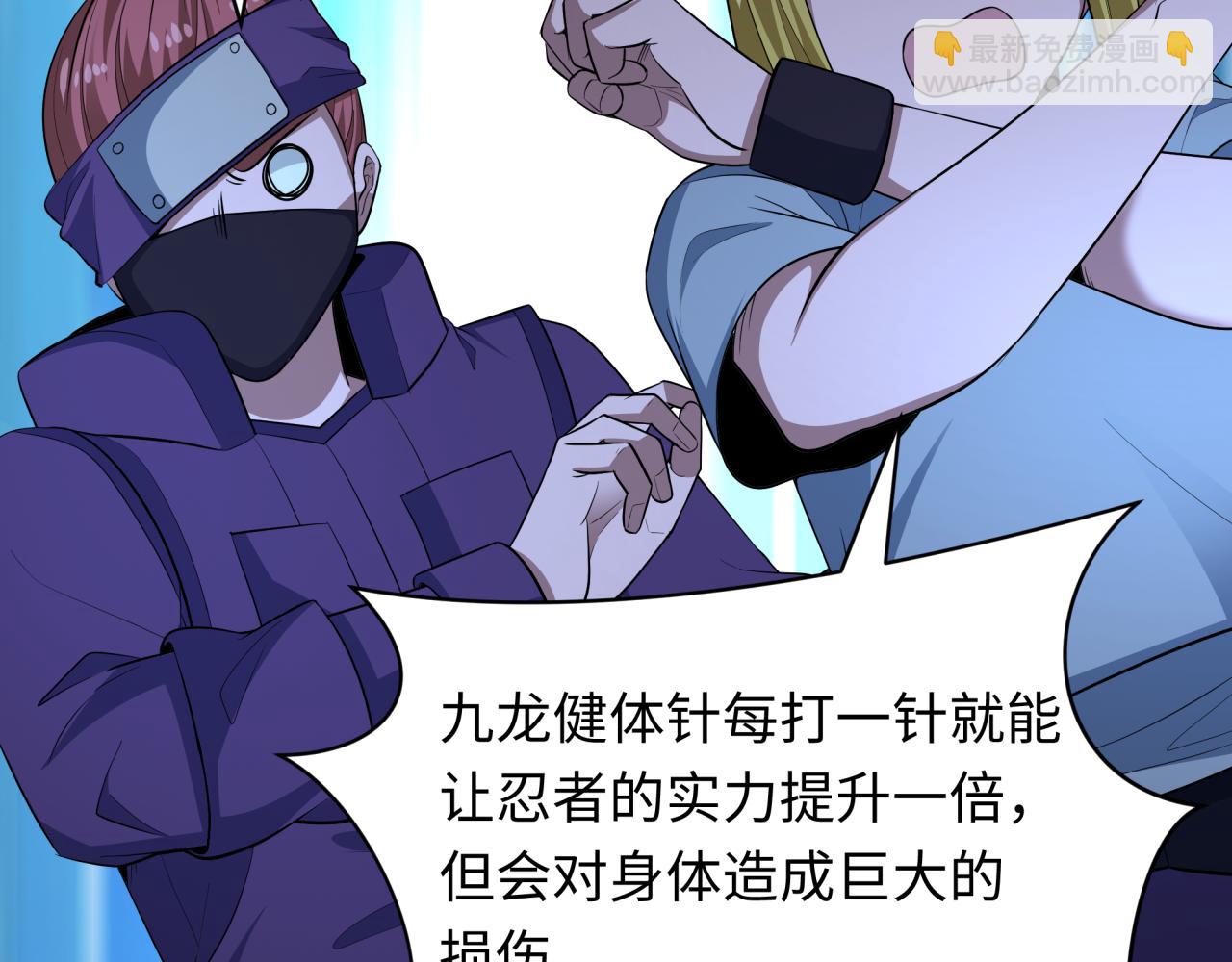 🍛全球诡异时代 第464话 扶桑篇-千分之一的力量！ 第33页