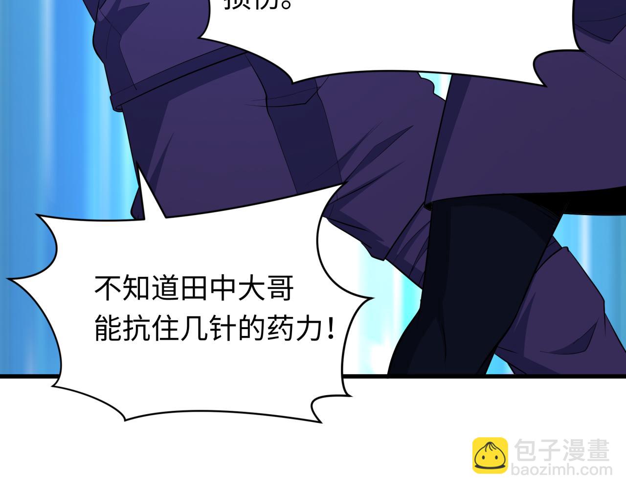 🍛全球诡异时代 第464话 扶桑篇-千分之一的力量！ 第34页