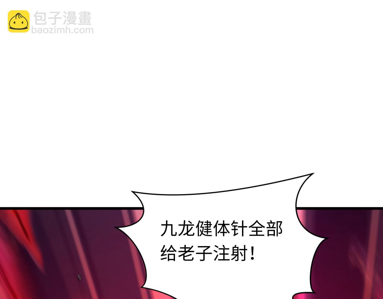 🍛全球诡异时代 第464话 扶桑篇-千分之一的力量！ 第35页