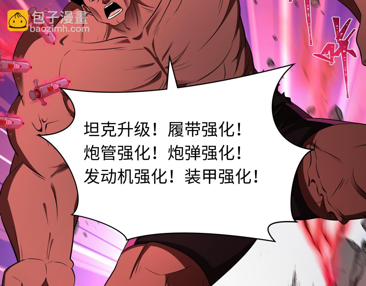 🍛全球诡异时代 第464话 扶桑篇-千分之一的力量！ 第37页