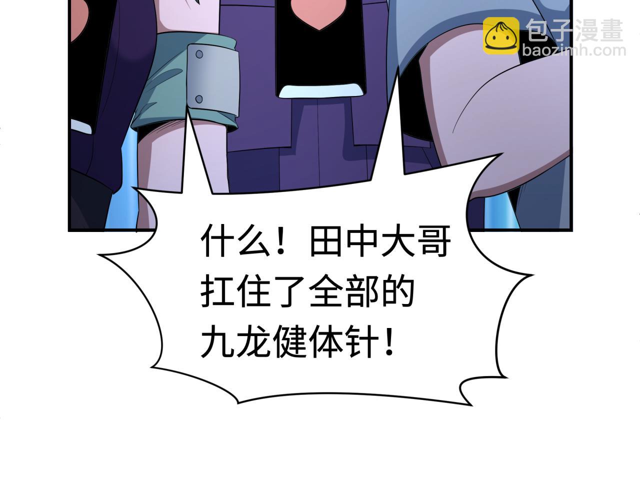 🍛全球诡异时代 第464话 扶桑篇-千分之一的力量！ 第41页