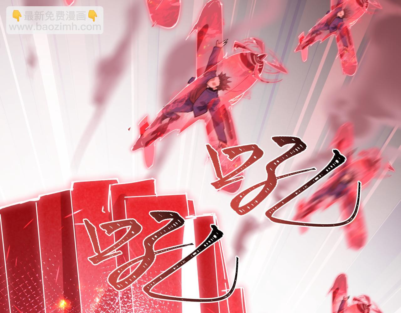 🍛全球诡异时代 第464话 扶桑篇-千分之一的力量！ 第44页