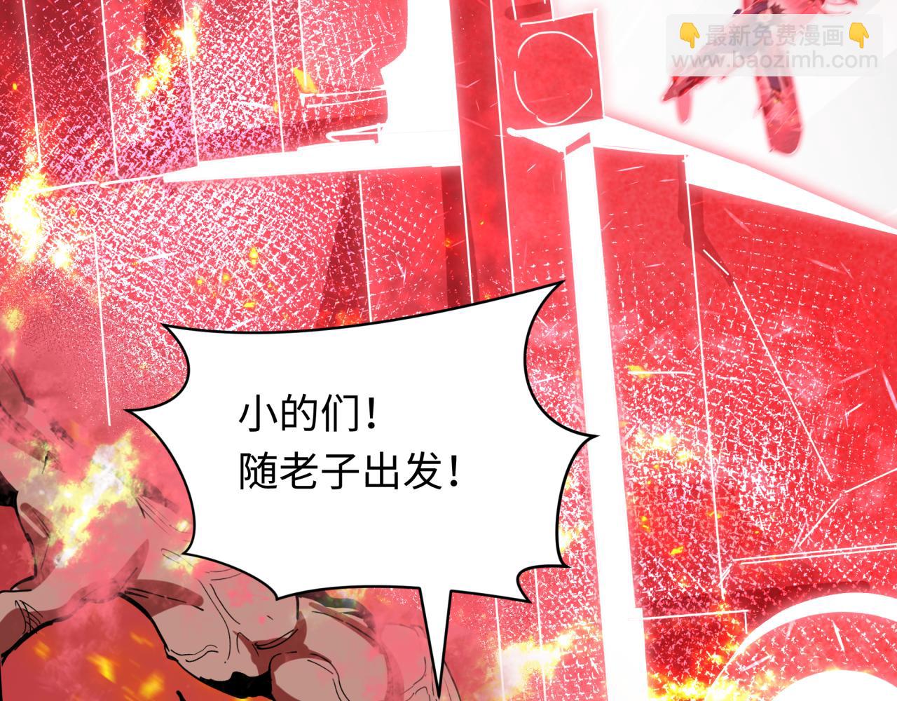 🍛全球诡异时代 第464话 扶桑篇-千分之一的力量！ 第45页