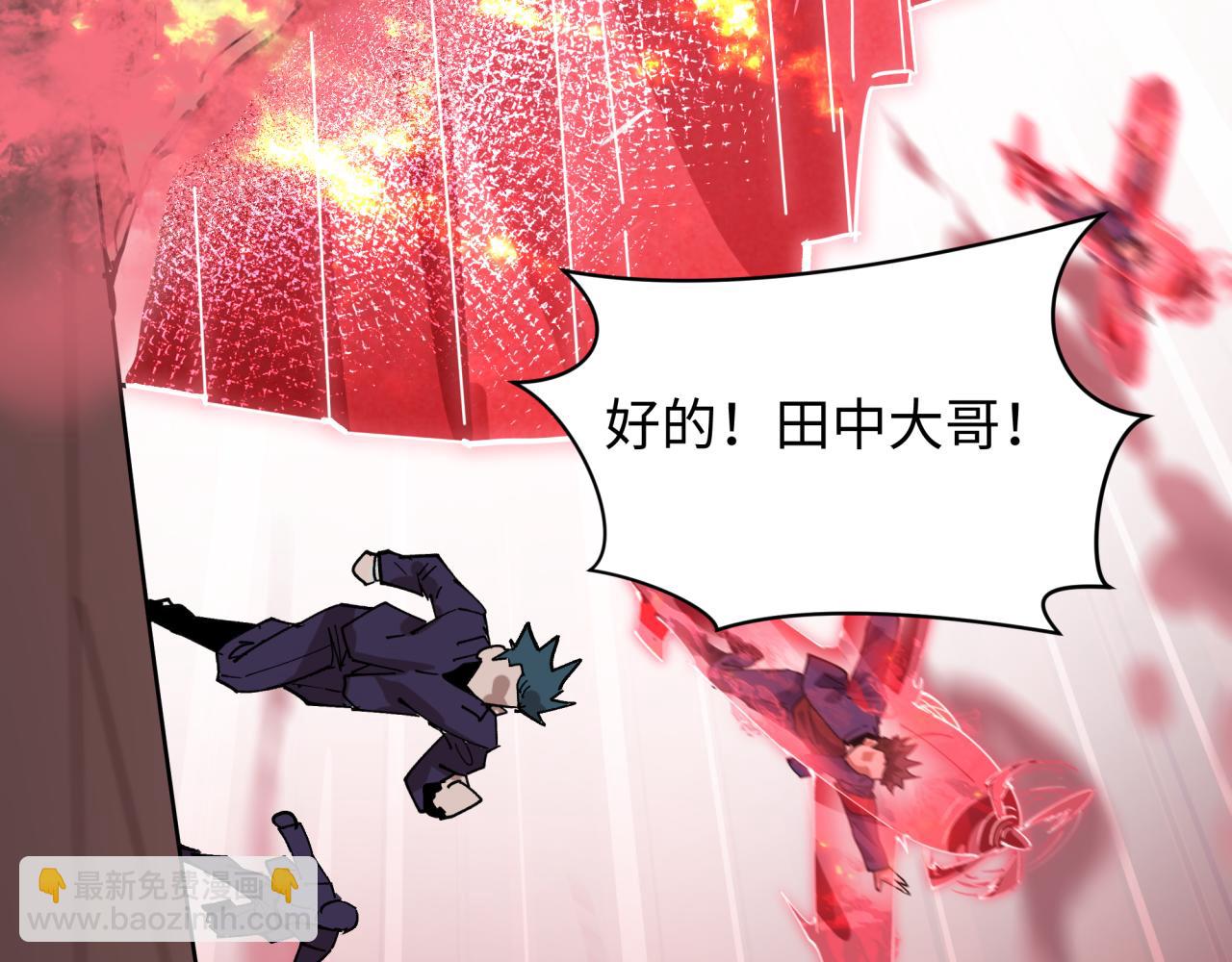 🍛全球诡异时代 第464话 扶桑篇-千分之一的力量！ 第47页