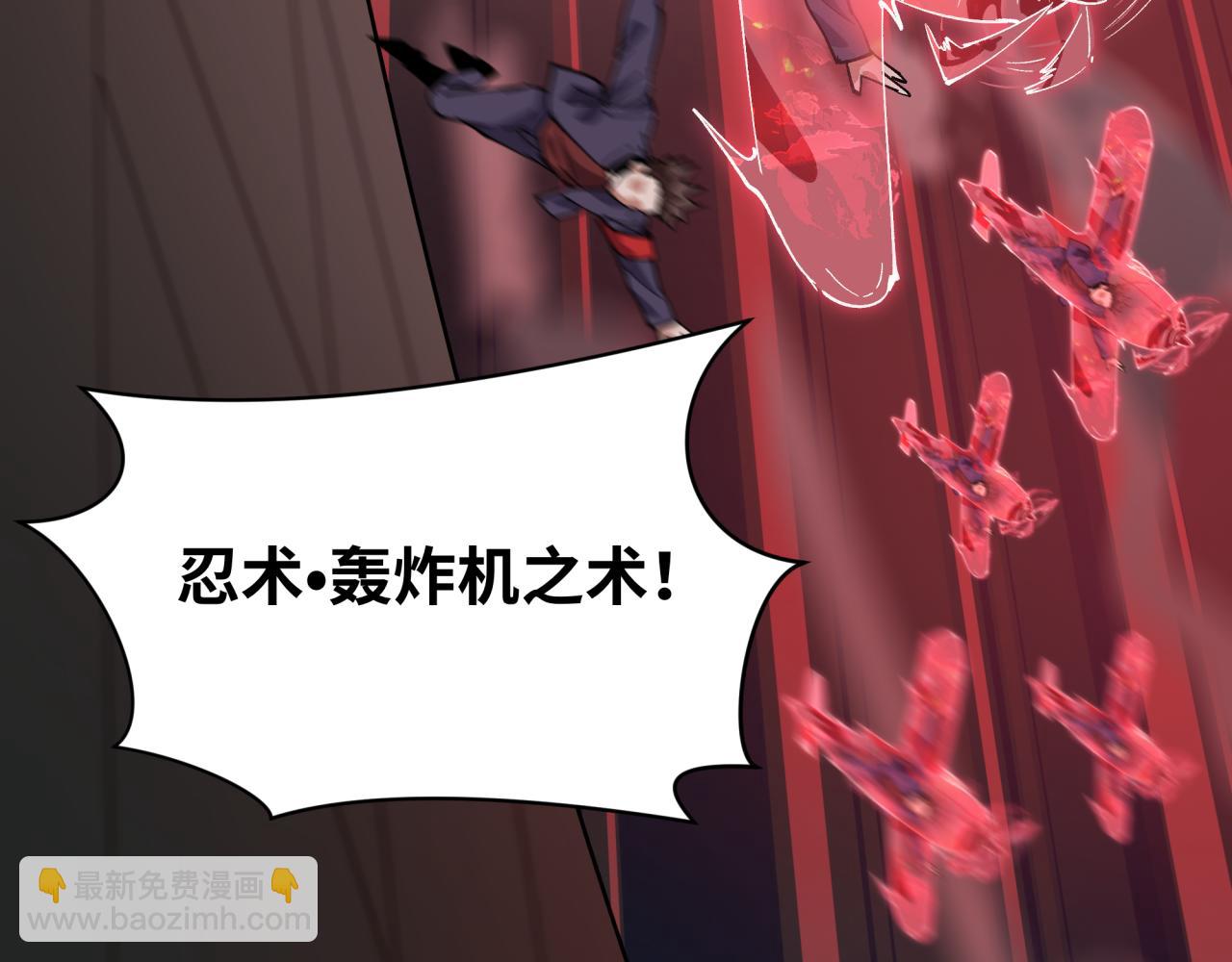 🍛全球诡异时代 第464话 扶桑篇-千分之一的力量！ 第49页
