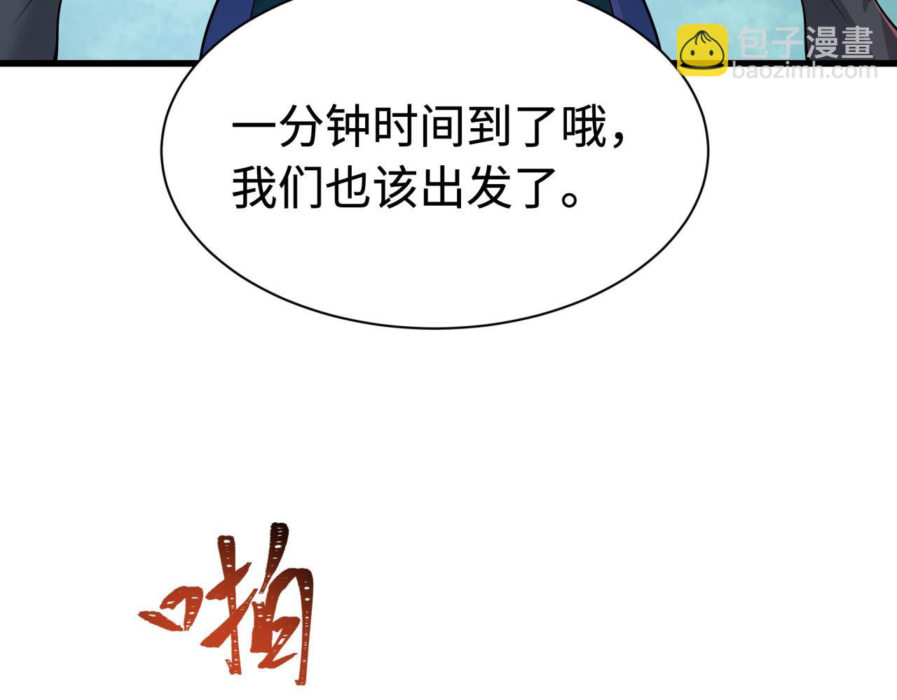 🍛全球诡异时代 第464话 扶桑篇-千分之一的力量！ 第8页