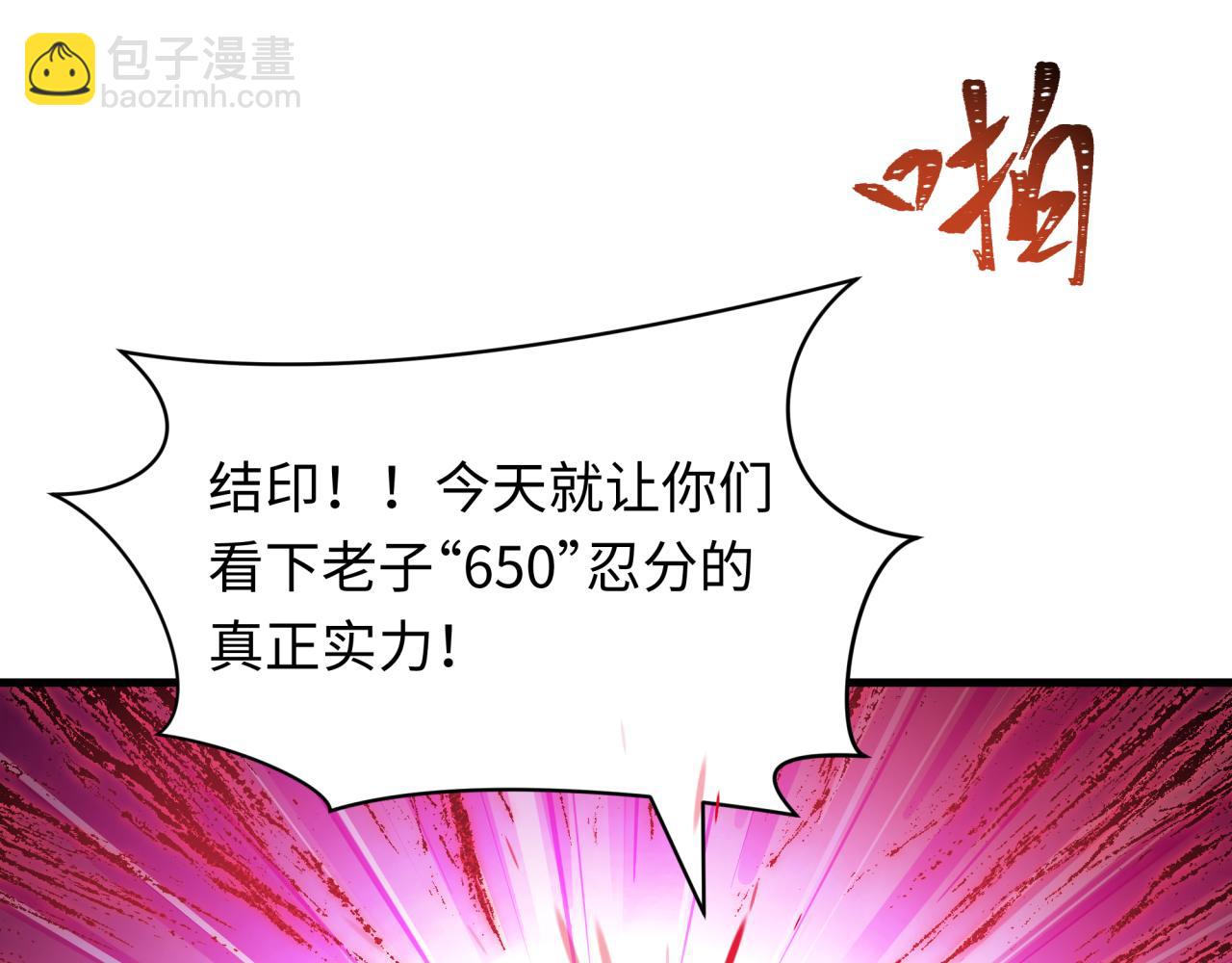 🍛全球诡异时代 第464话 扶桑篇-千分之一的力量！ 第9页