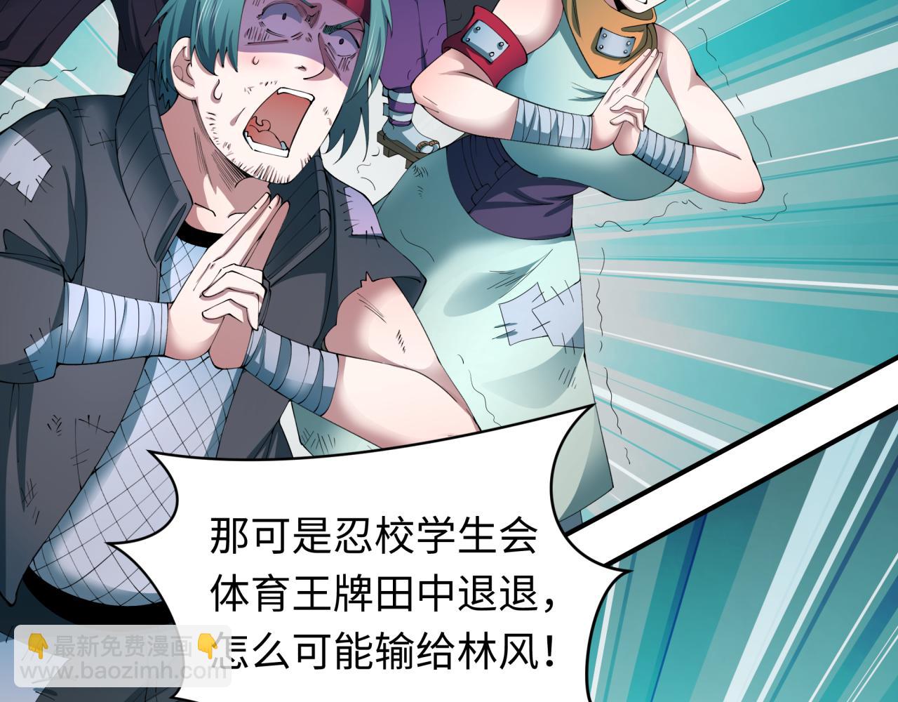🍛全球诡异时代 第466话 扶桑篇-忍界黑暗！ 第11页